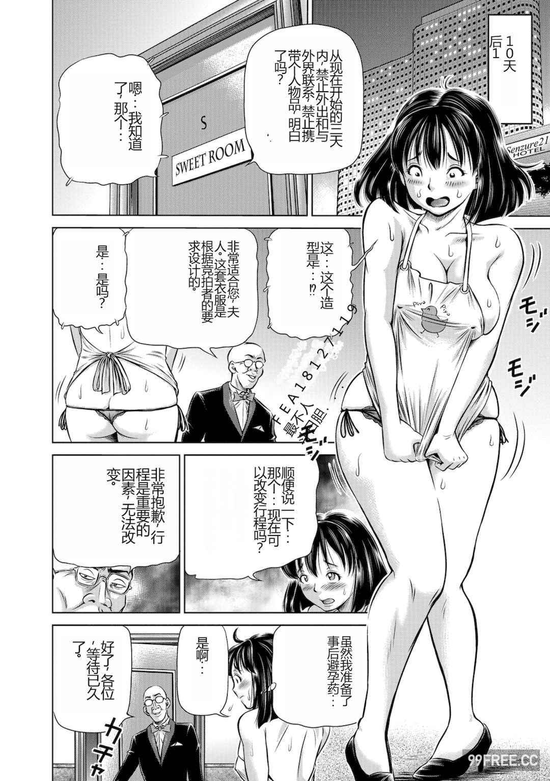 [五割引中] こんな所で子宮服従するなんて…