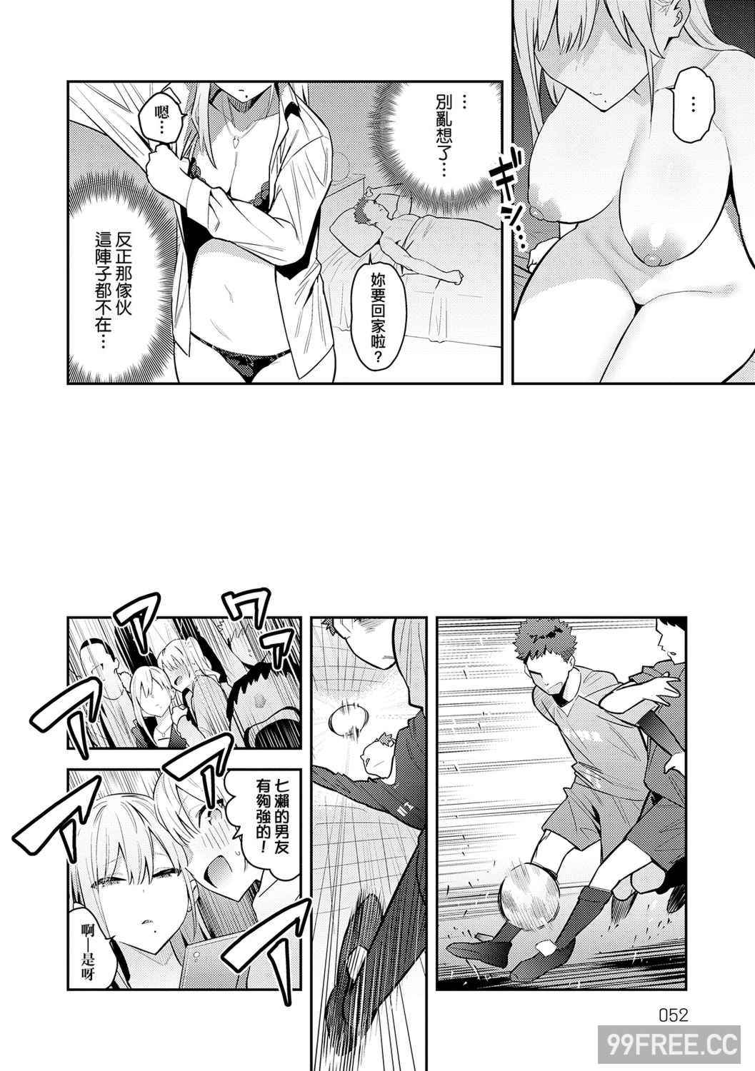 [エノキドォ] 性欲つよつよ