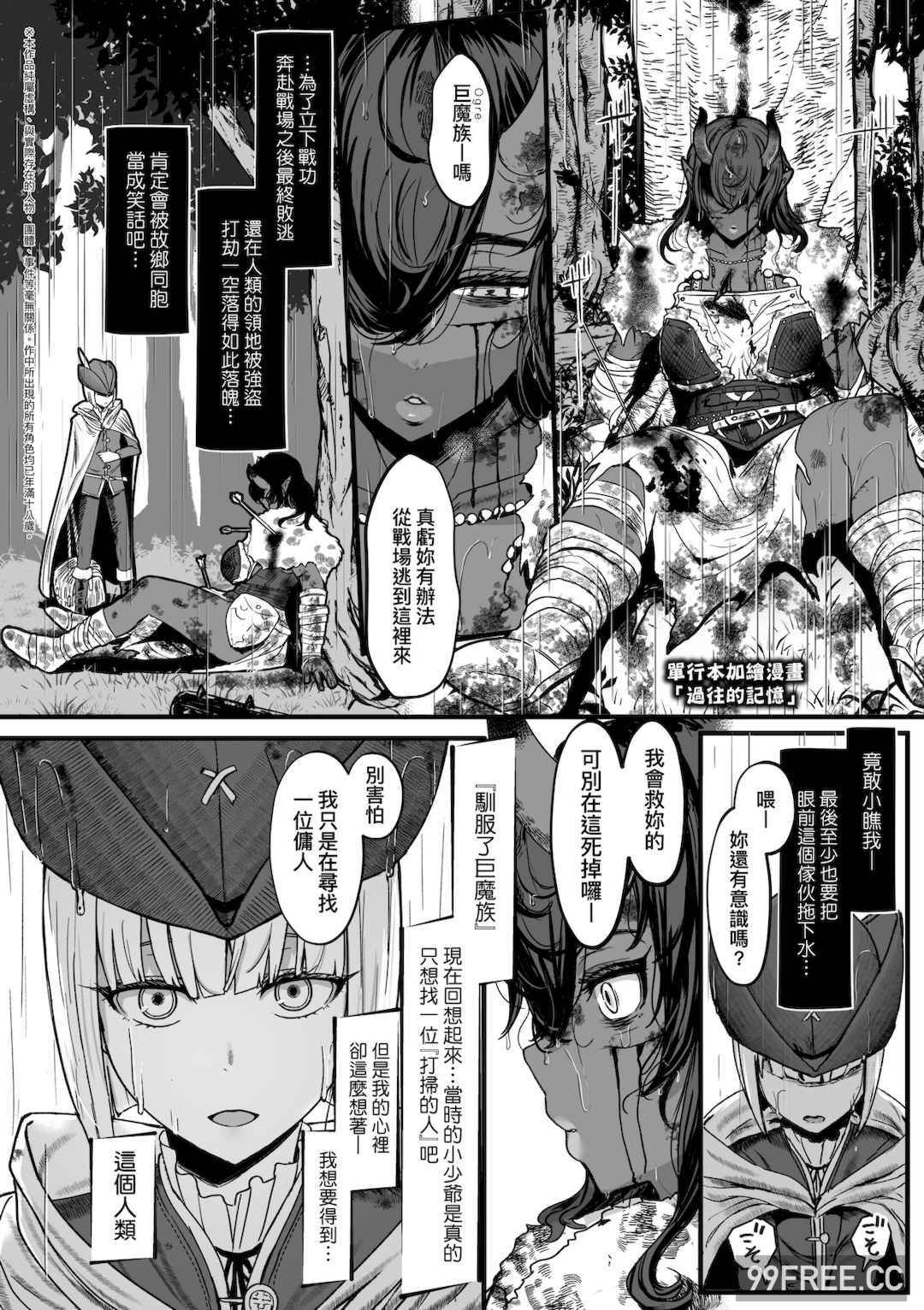 [宮元一佐] いいけど、ナイショね。