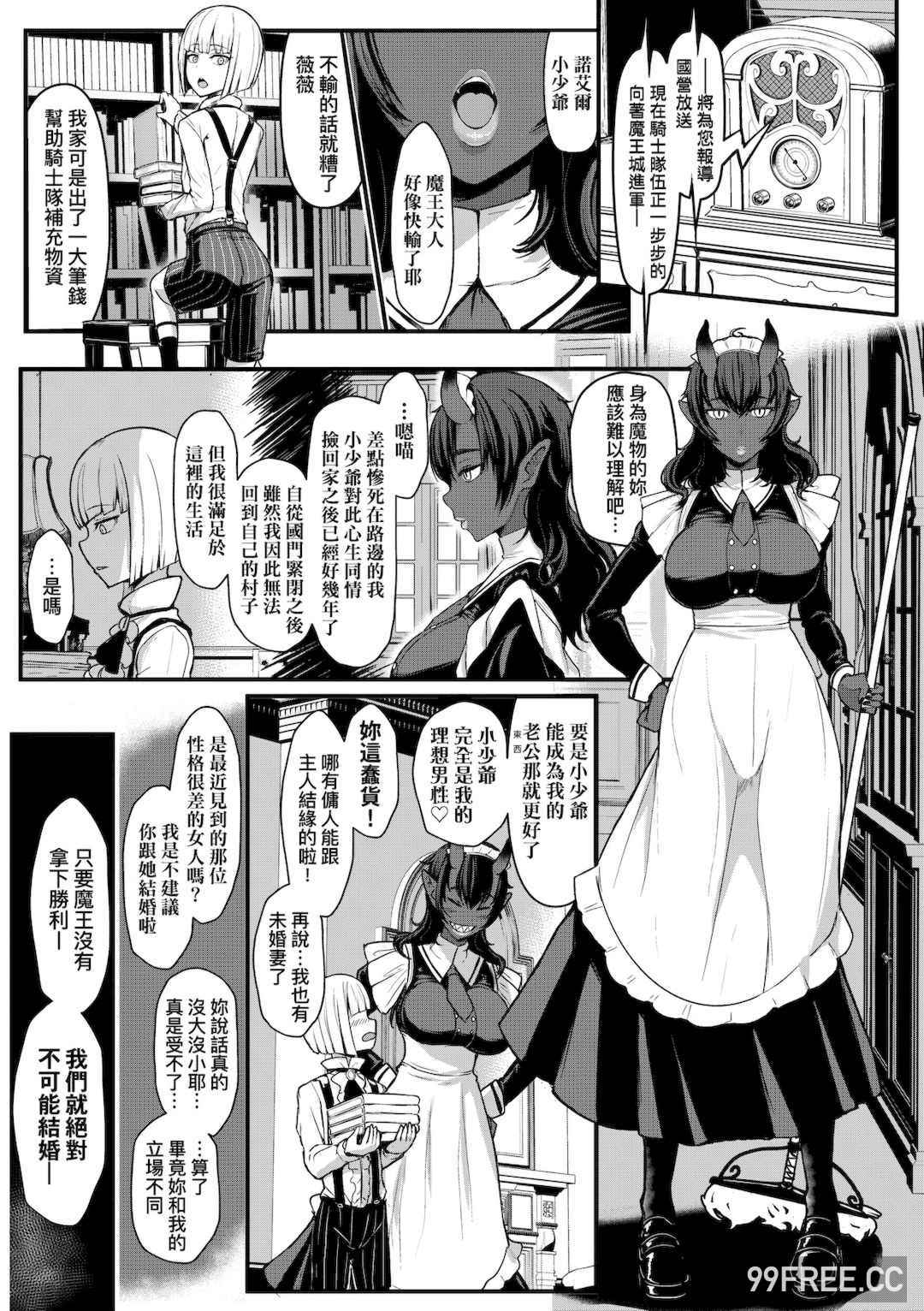 [宮元一佐] いいけど、ナイショね。