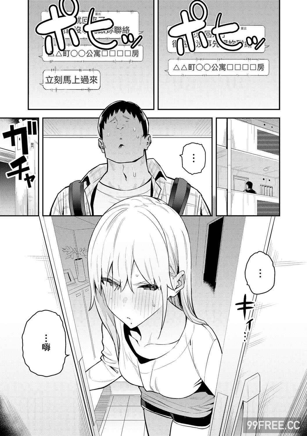 [エノキドォ] 性欲つよつよ