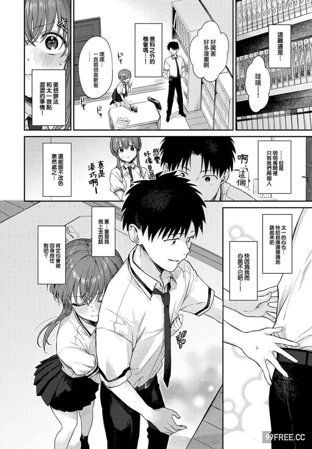 [花兄けい] むっつりぶるーむ