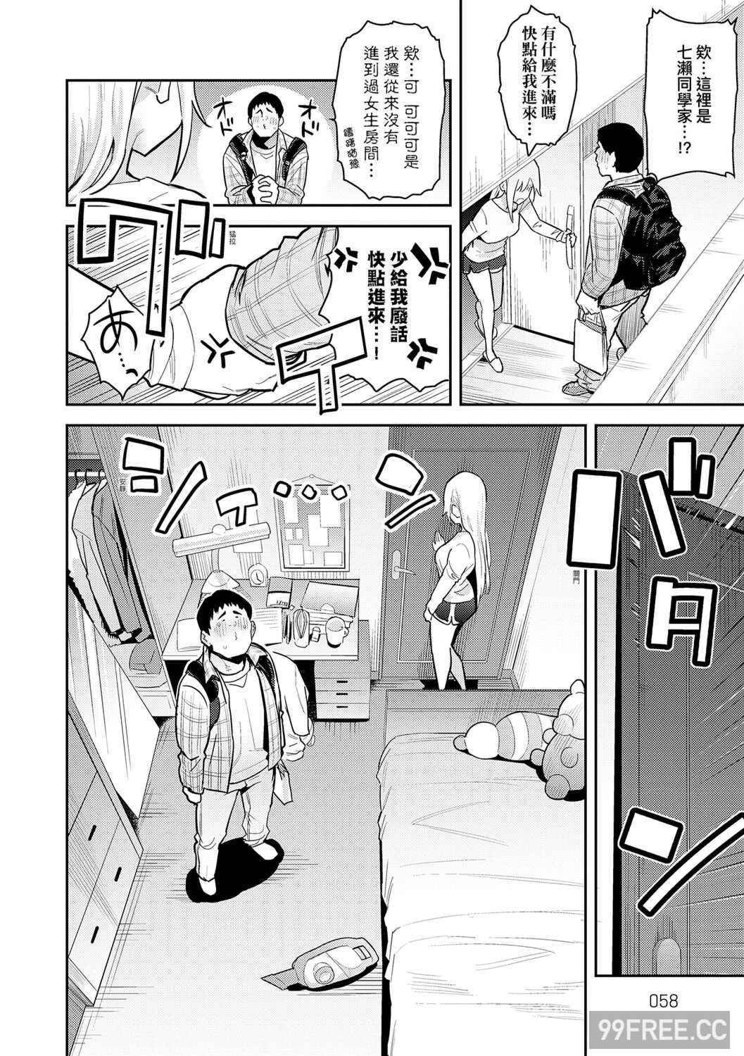 [エノキドォ] 性欲つよつよ