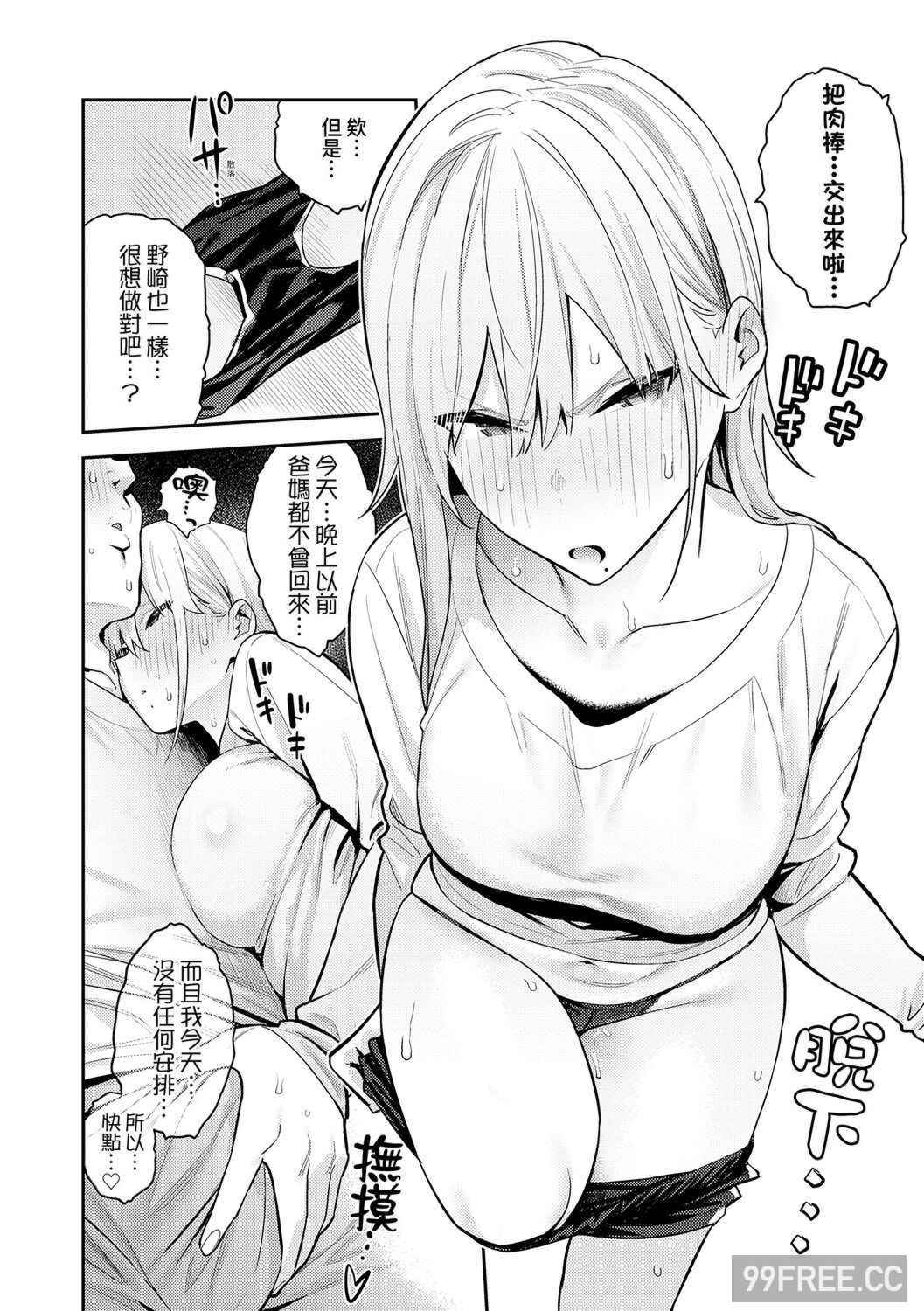 [エノキドォ] 性欲つよつよ