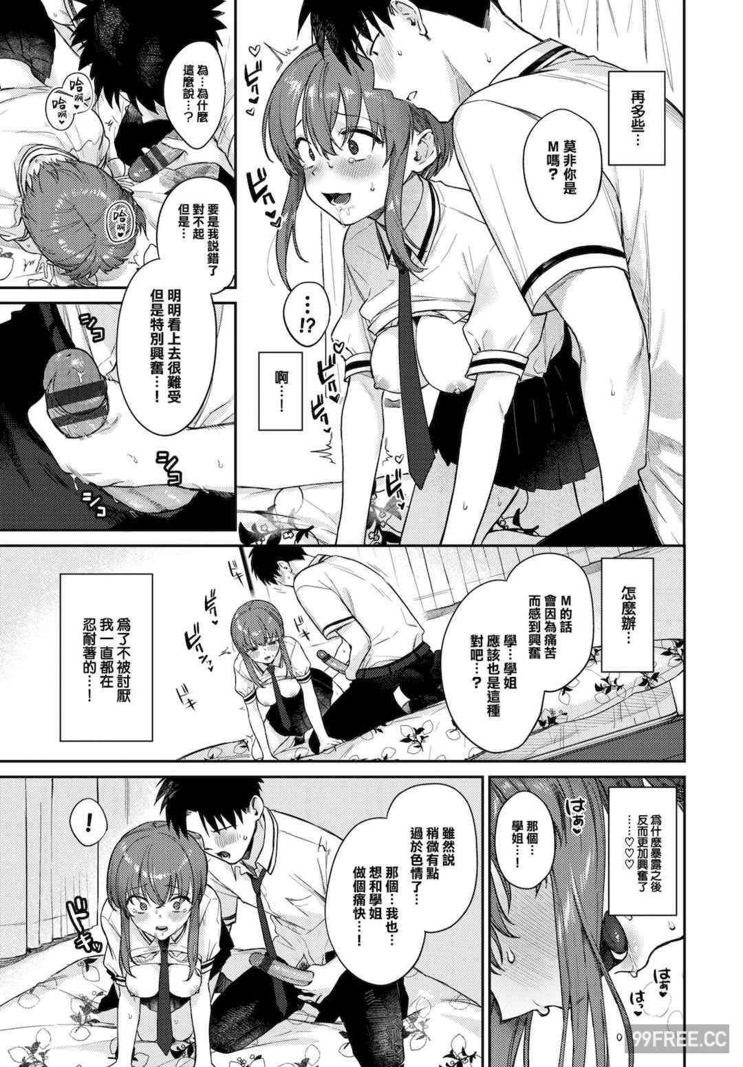 [花兄けい] むっつりぶるーむ