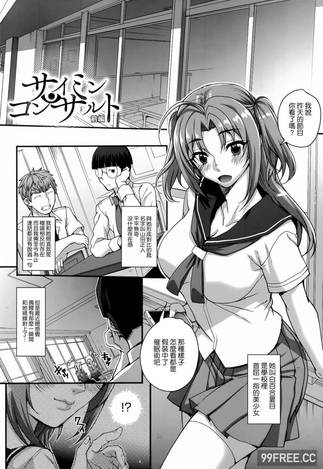 [夏庵] アオハルスナッチ