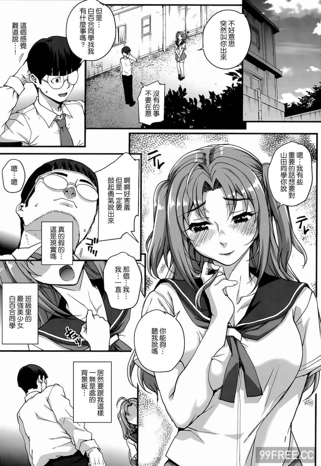 [夏庵] アオハルスナッチ