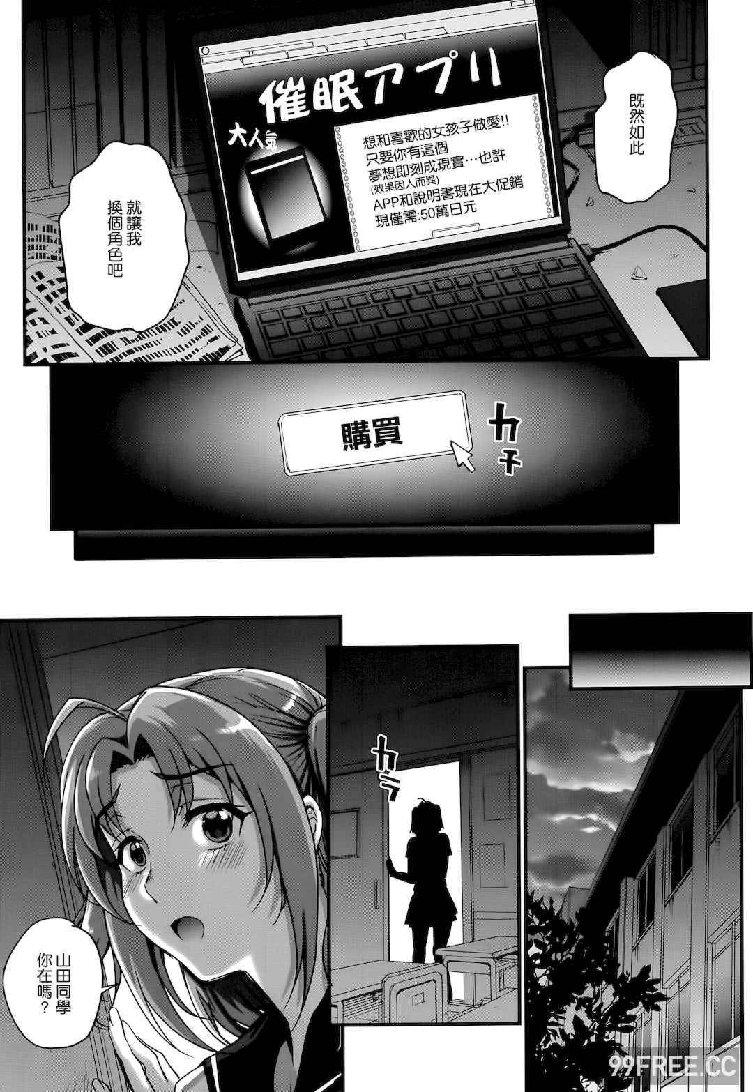 [夏庵] アオハルスナッチ