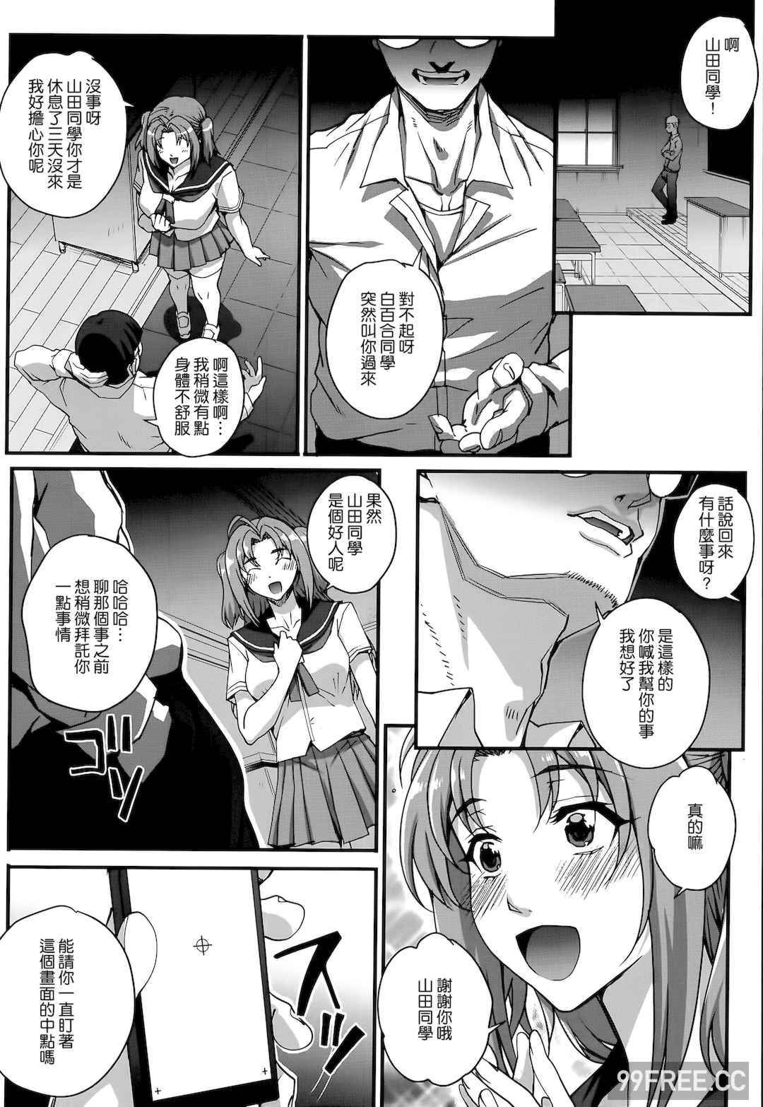 [夏庵] アオハルスナッチ