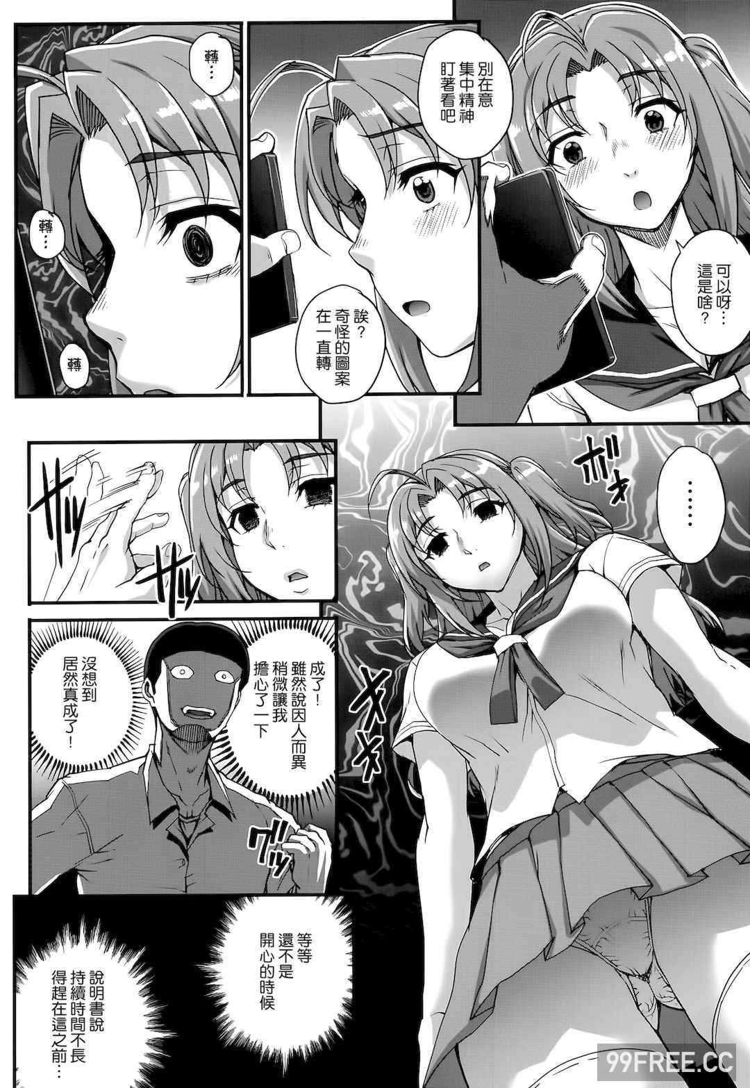 [夏庵] アオハルスナッチ