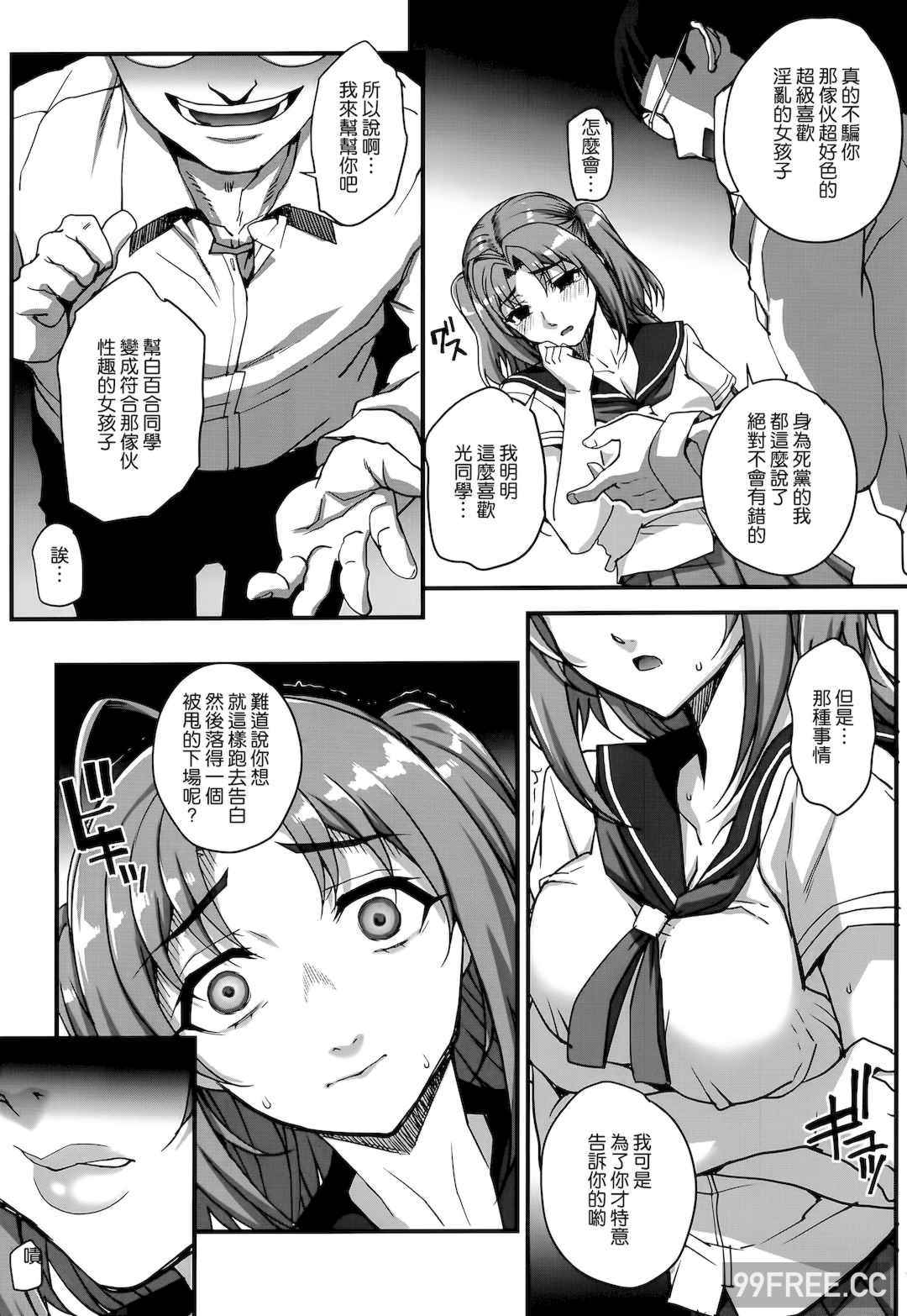 [夏庵] アオハルスナッチ