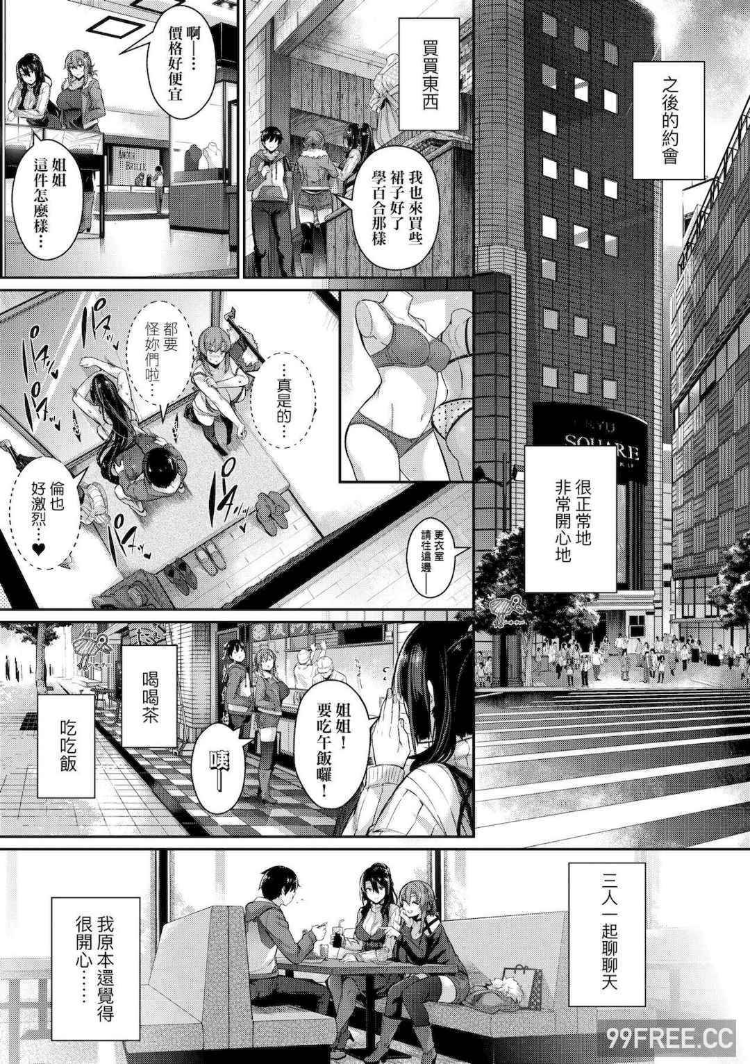 [黒ノ樹] Garden 特裝版  高嶺家の三輪華~ampoule『0』  虎穴、蜜瓜特典