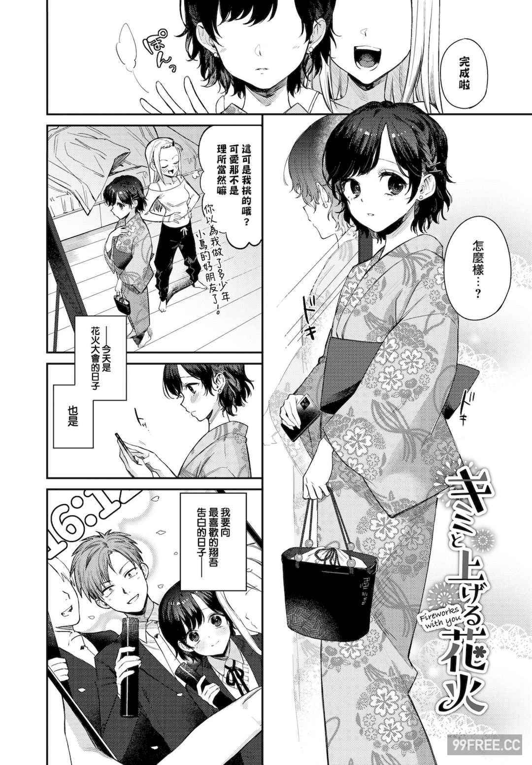 [花兄けい] むっつりぶるーむ