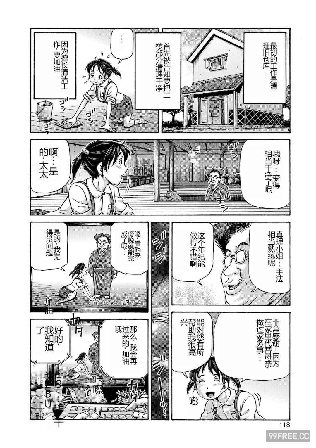 [五割引中] こんな所で子宮服従するなんて…