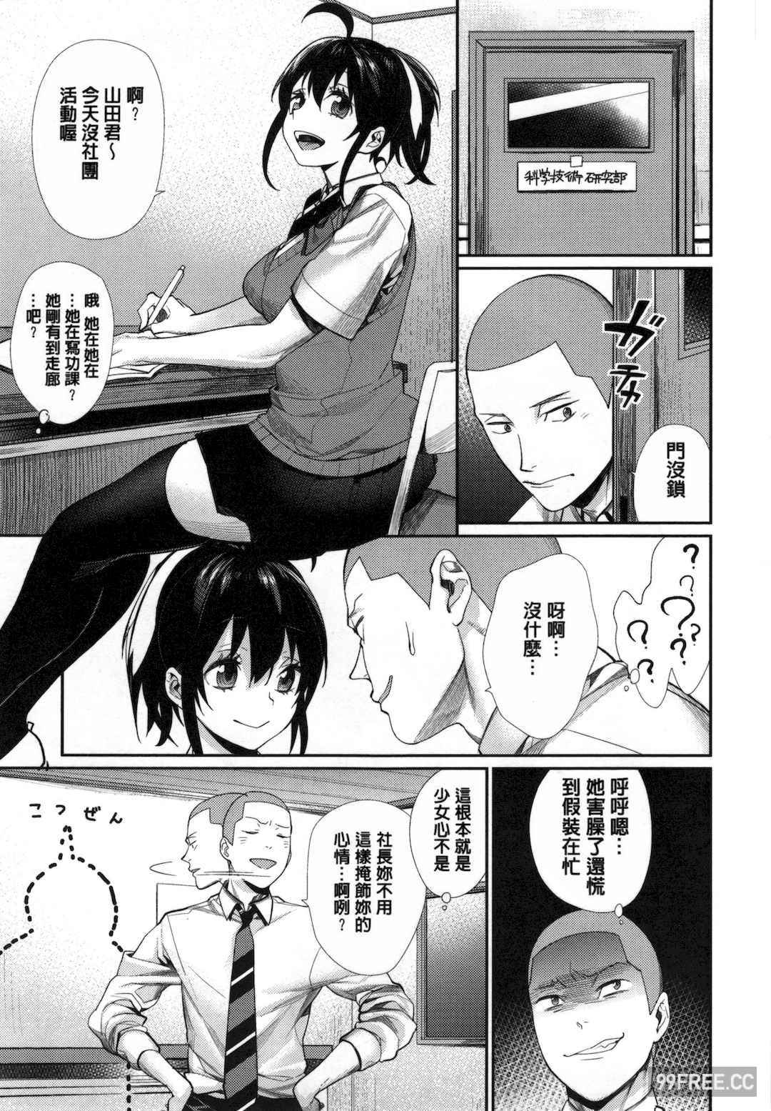 [MGMEE] 女子オタサーの王子様☆v2