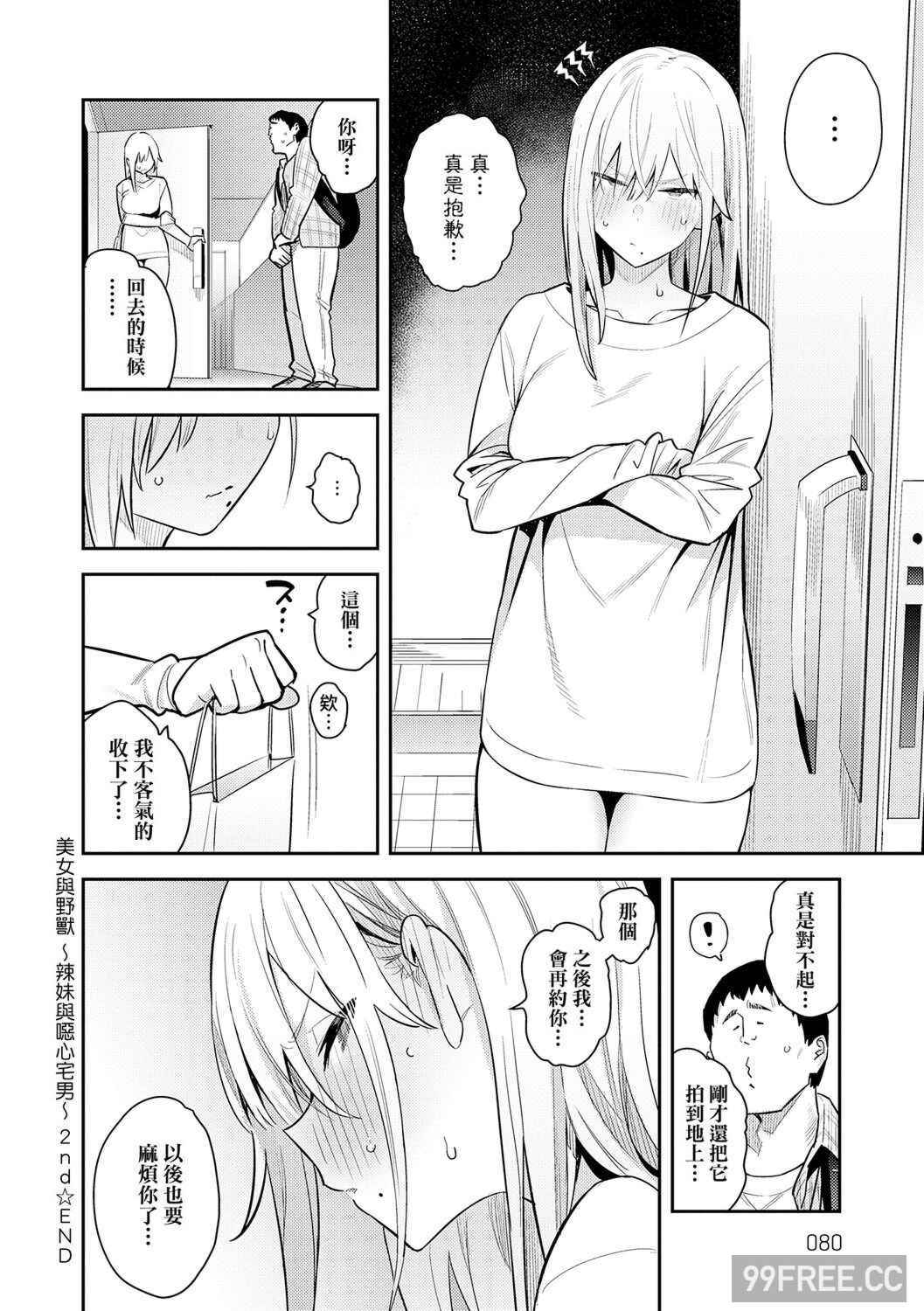 [エノキドォ] 性欲つよつよ