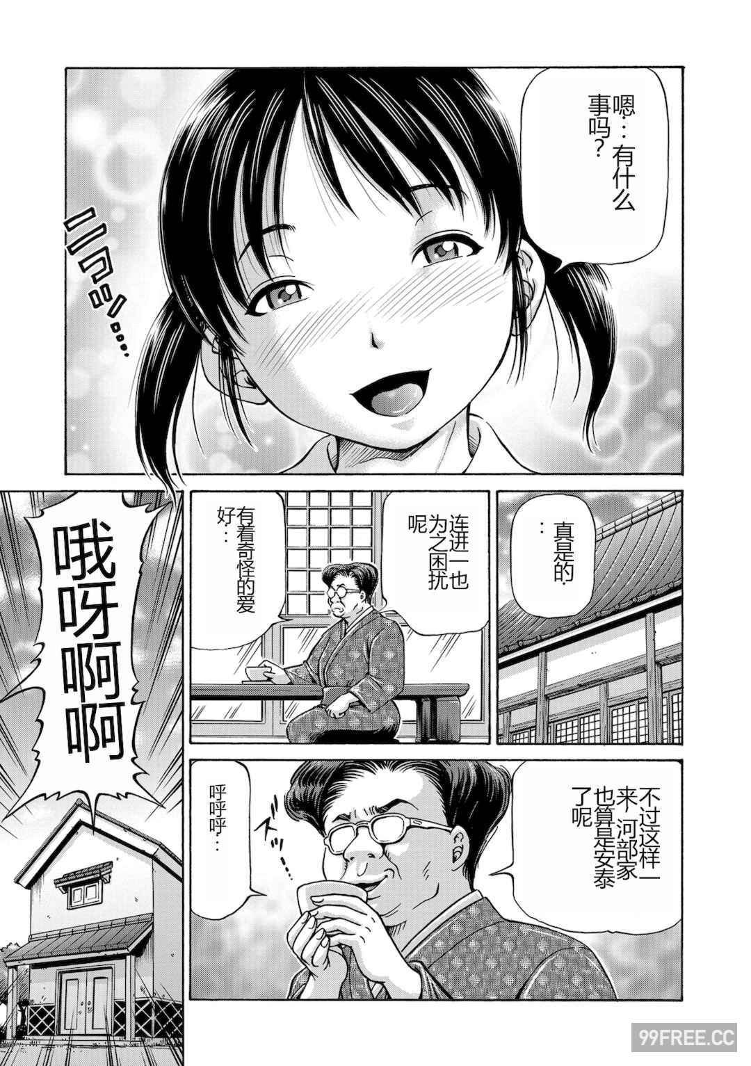 [五割引中] こんな所で子宮服従するなんて…