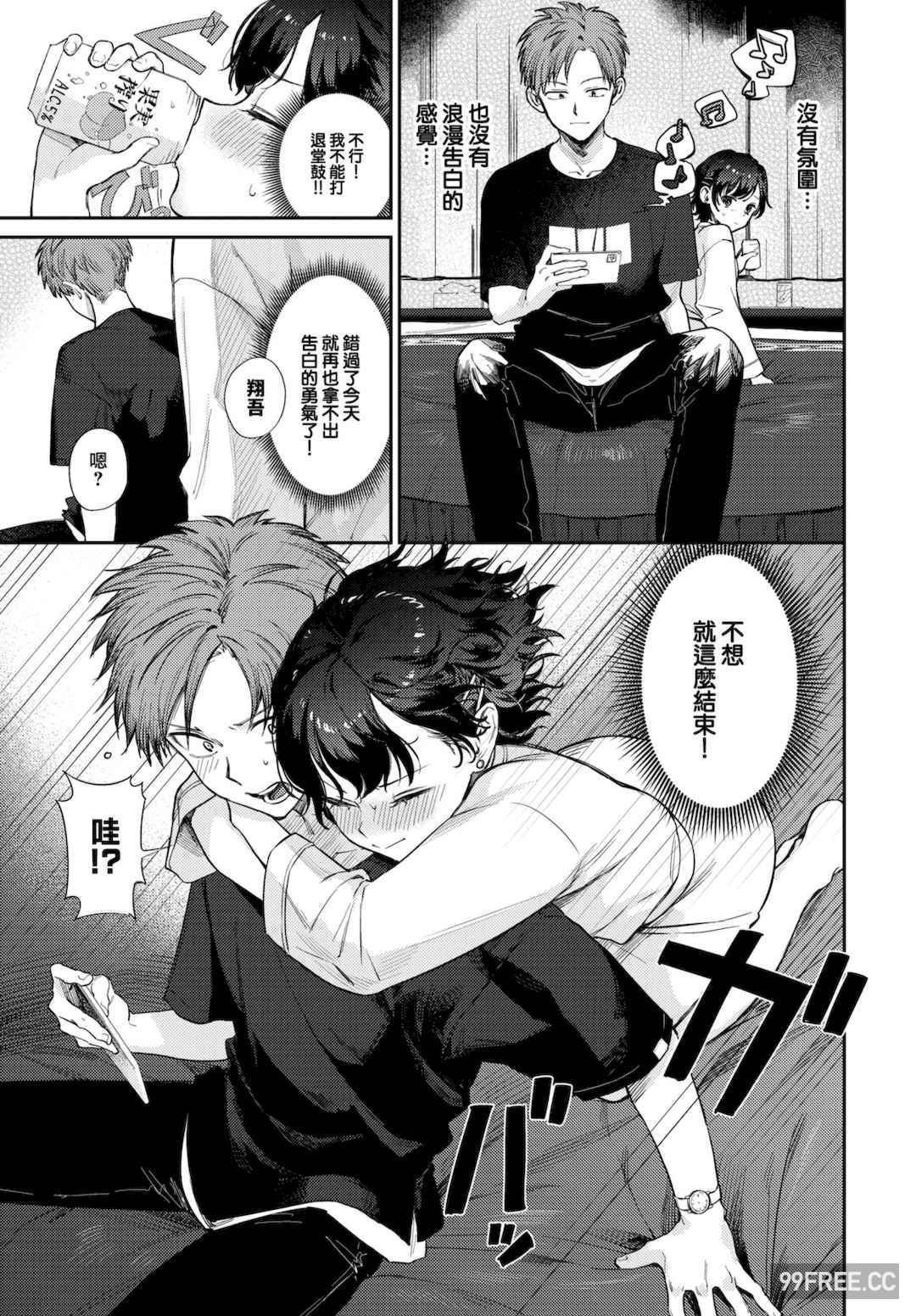 [花兄けい] むっつりぶるーむ