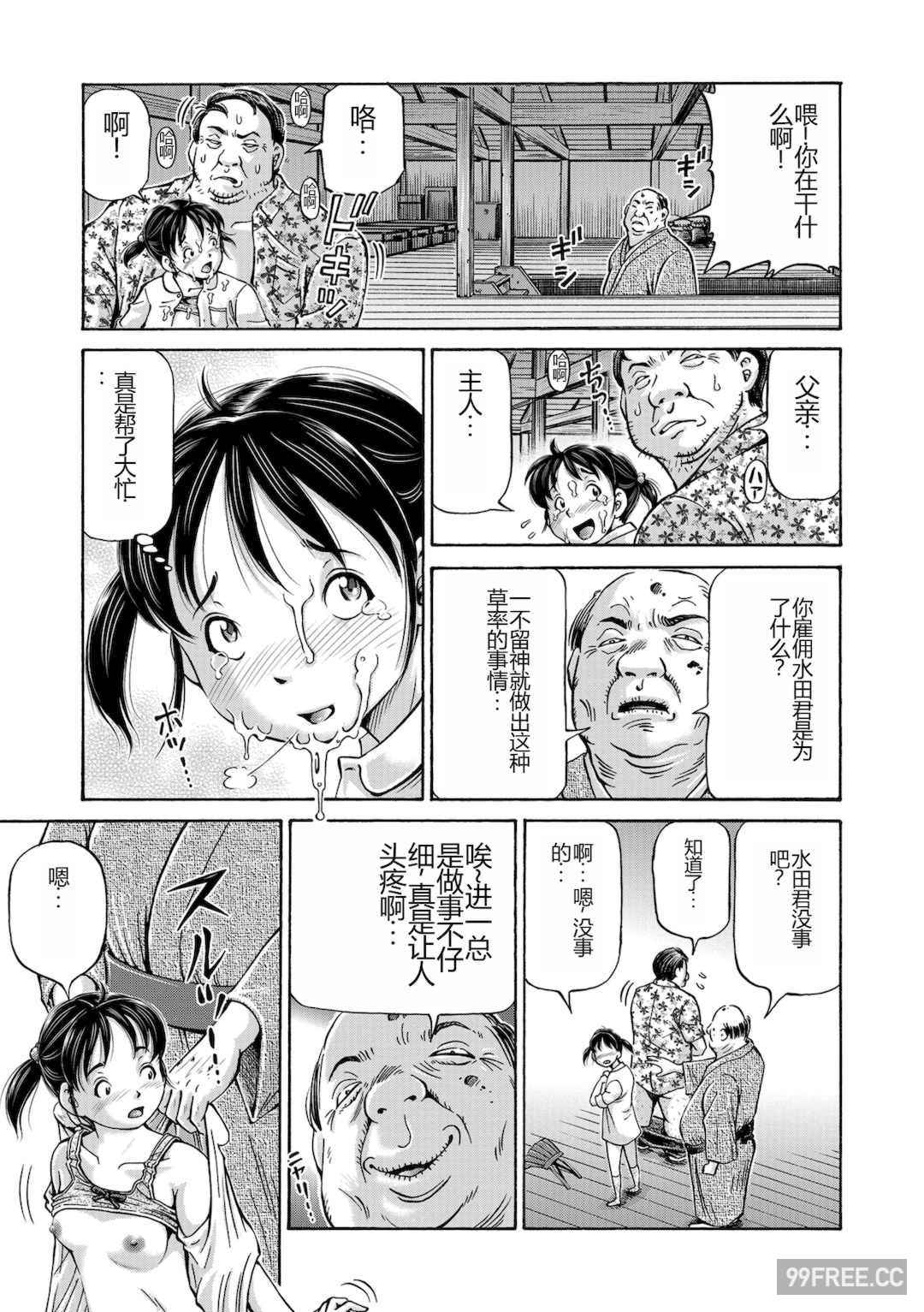 [五割引中] こんな所で子宮服従するなんて…