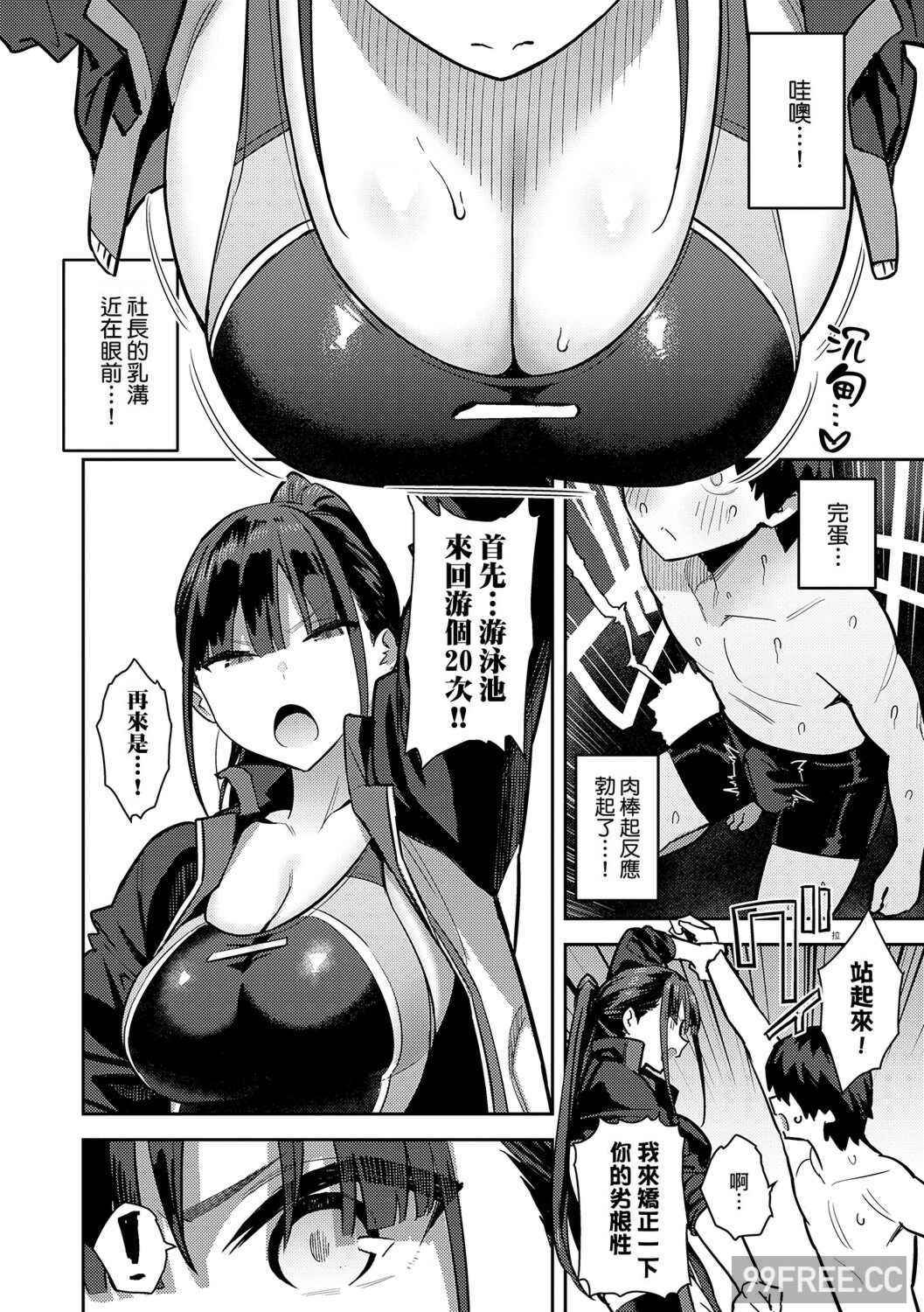 [エノキドォ] 性欲つよつよ