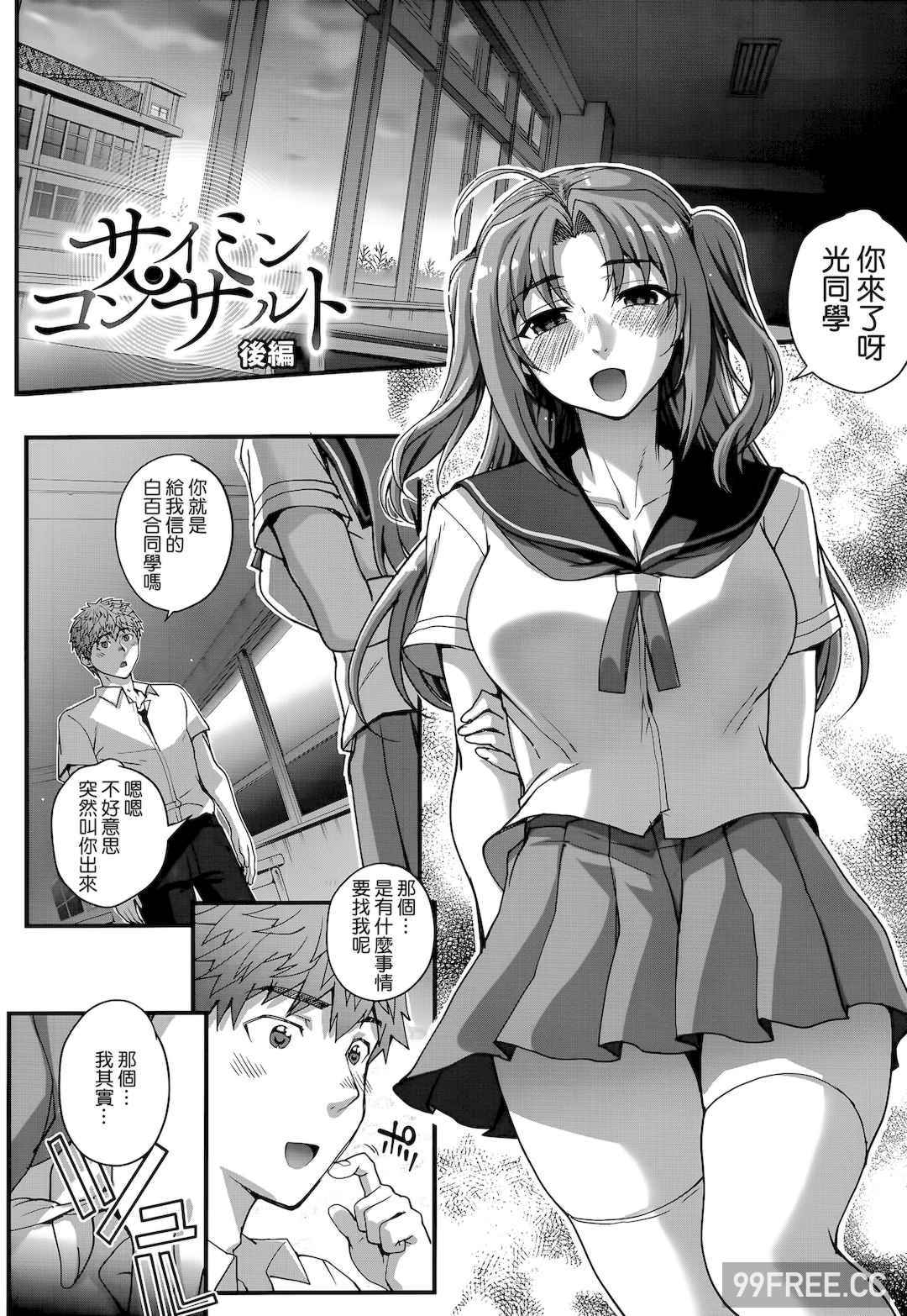 [夏庵] アオハルスナッチ