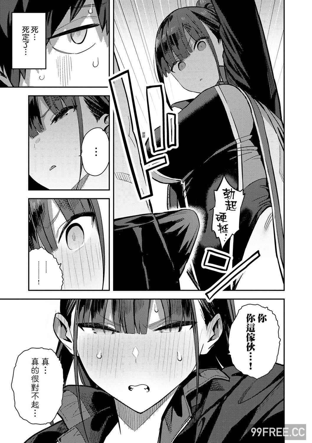 [エノキドォ] 性欲つよつよ