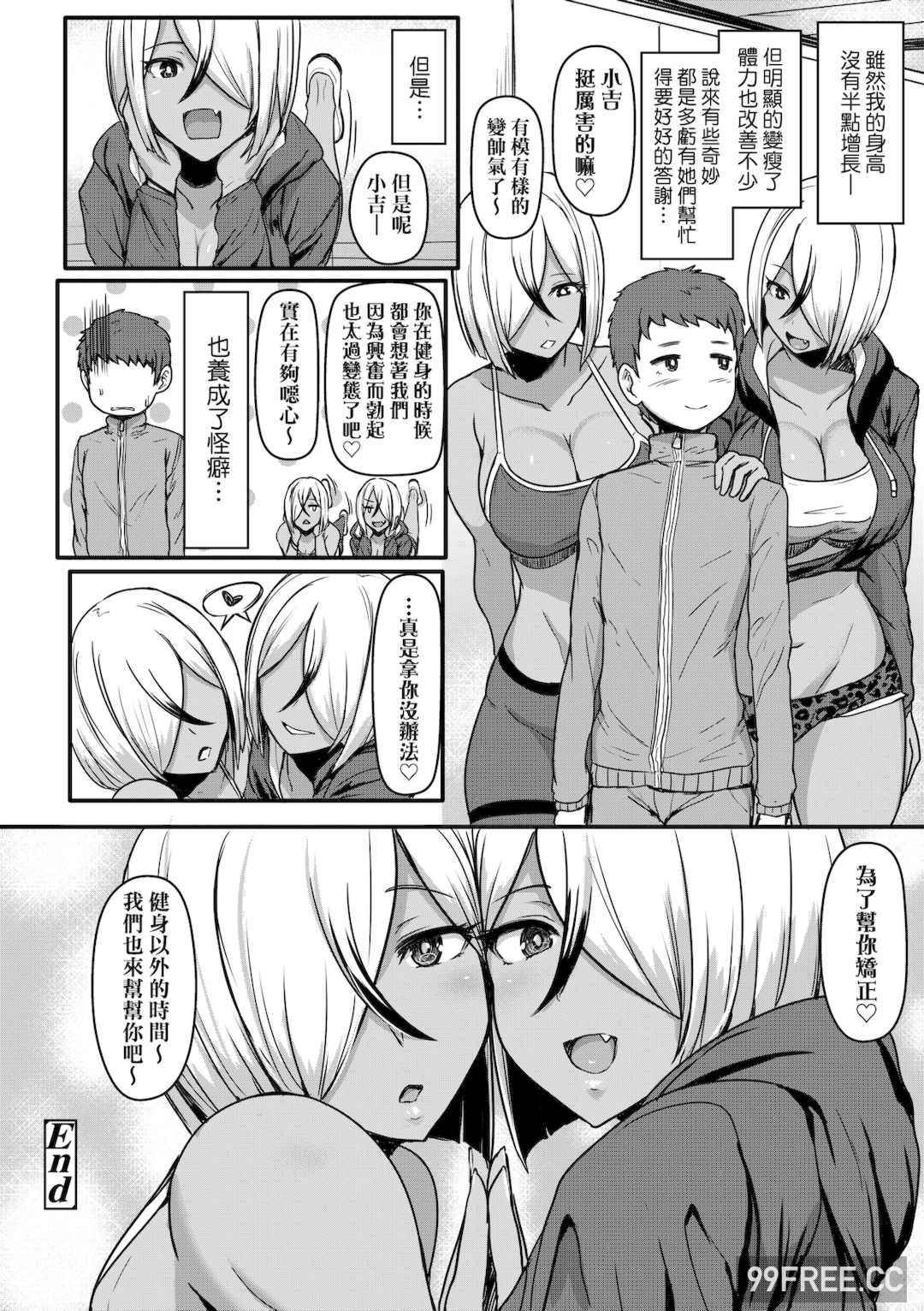 [宮元一佐] いいけど、ナイショね。