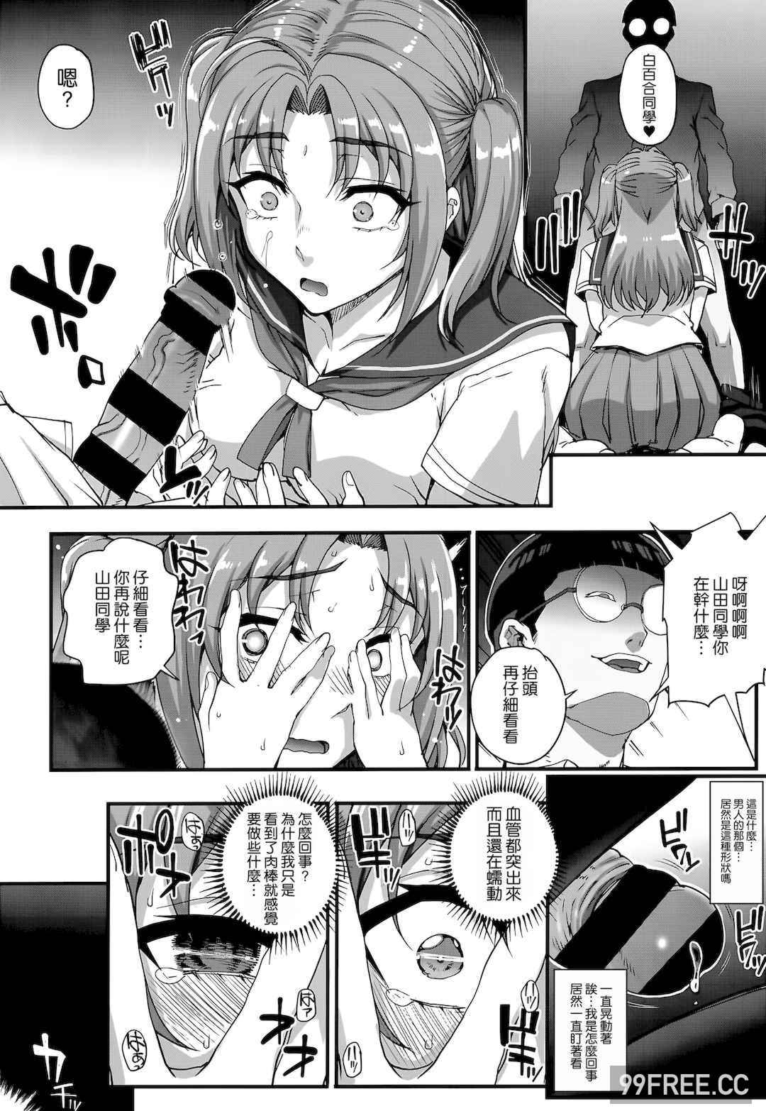 [夏庵] アオハルスナッチ