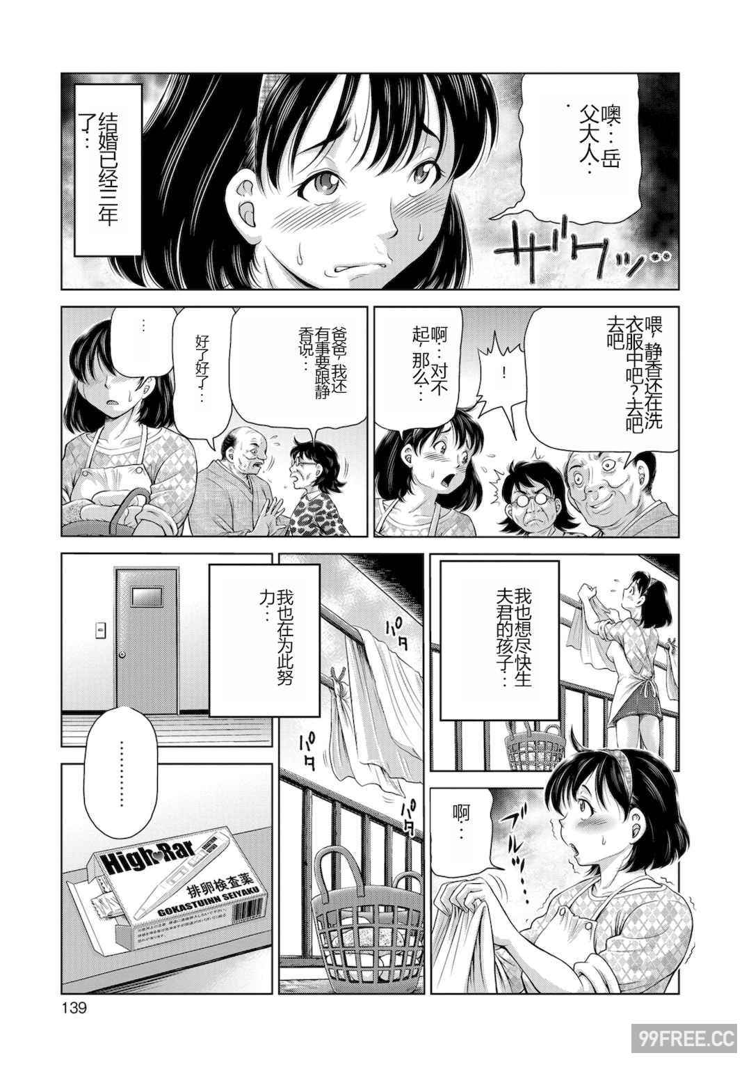 [五割引中] こんな所で子宮服従するなんて…