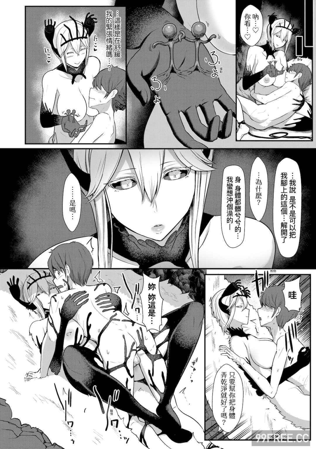 [宮元一佐] いいけど、ナイショね。