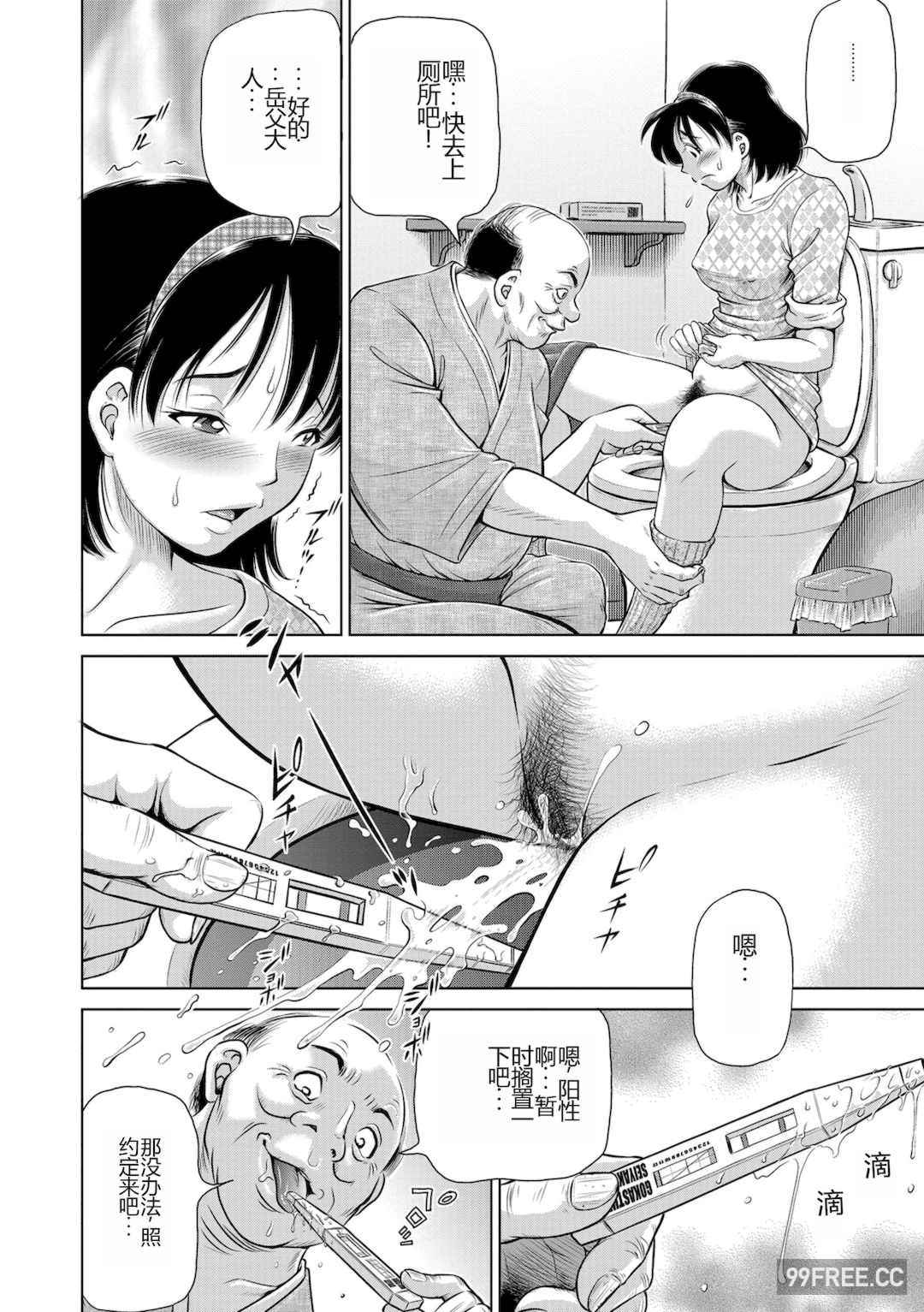 [五割引中] こんな所で子宮服従するなんて…