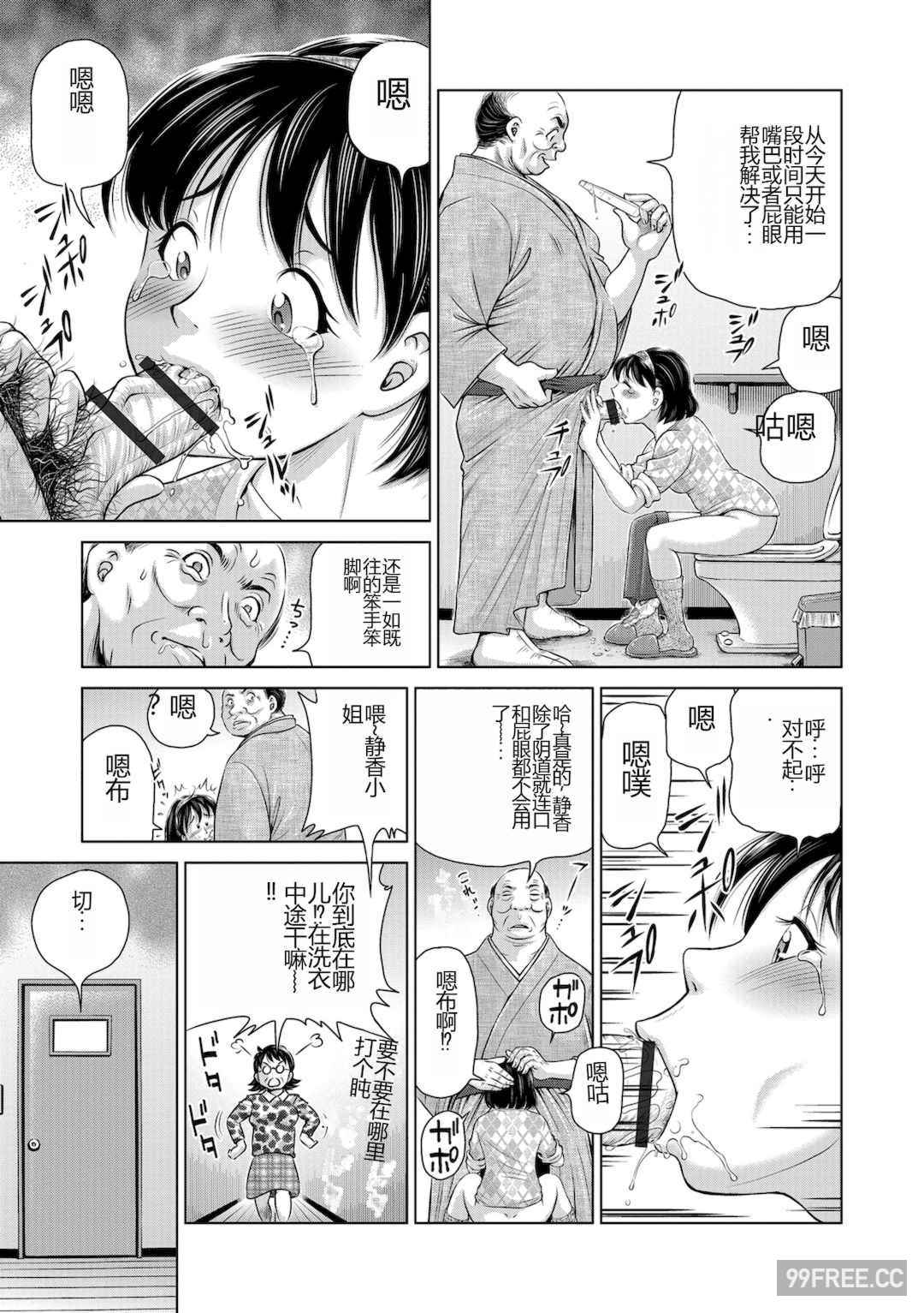 [五割引中] こんな所で子宮服従するなんて…