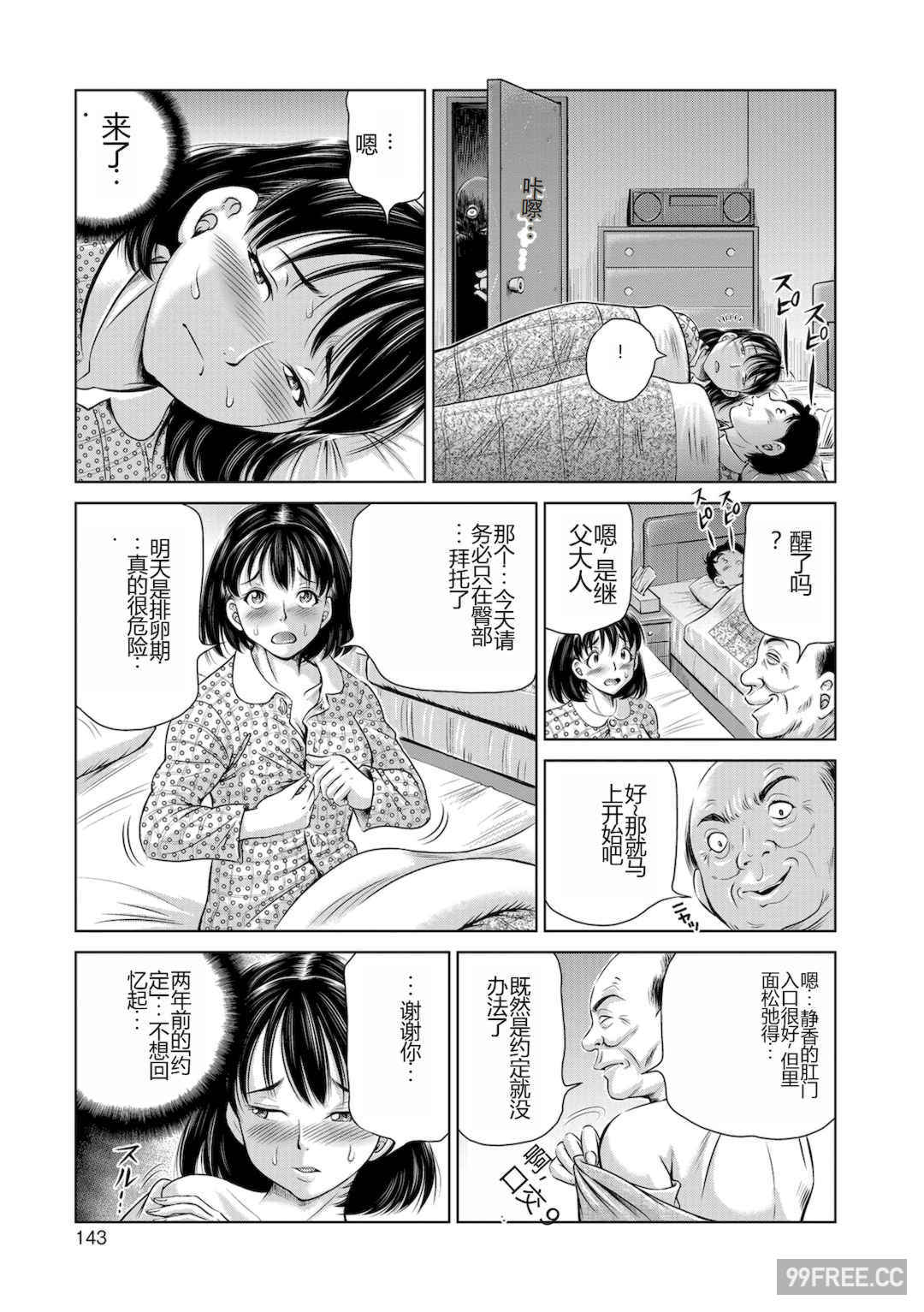 [五割引中] こんな所で子宮服従するなんて…