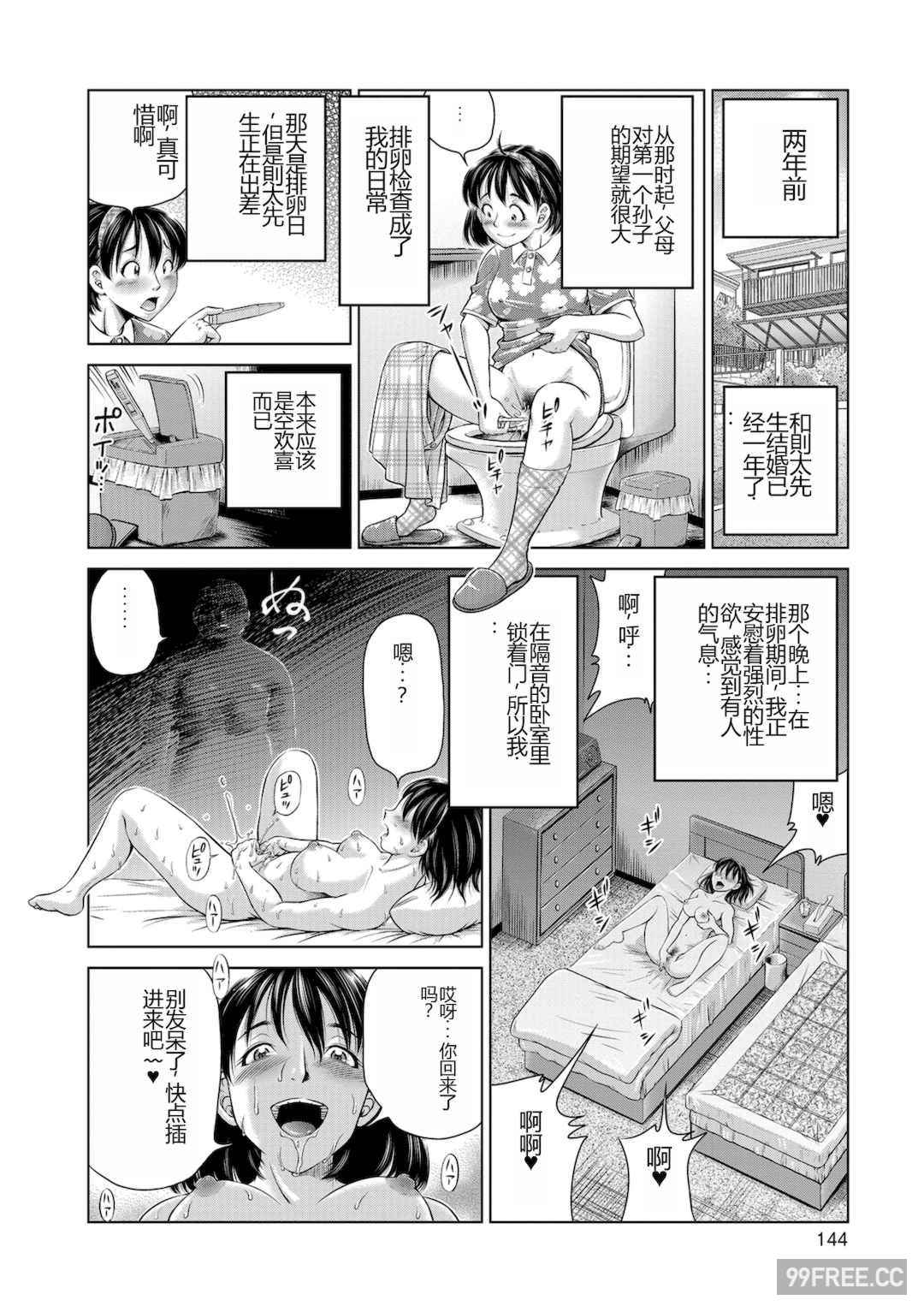 [五割引中] こんな所で子宮服従するなんて…