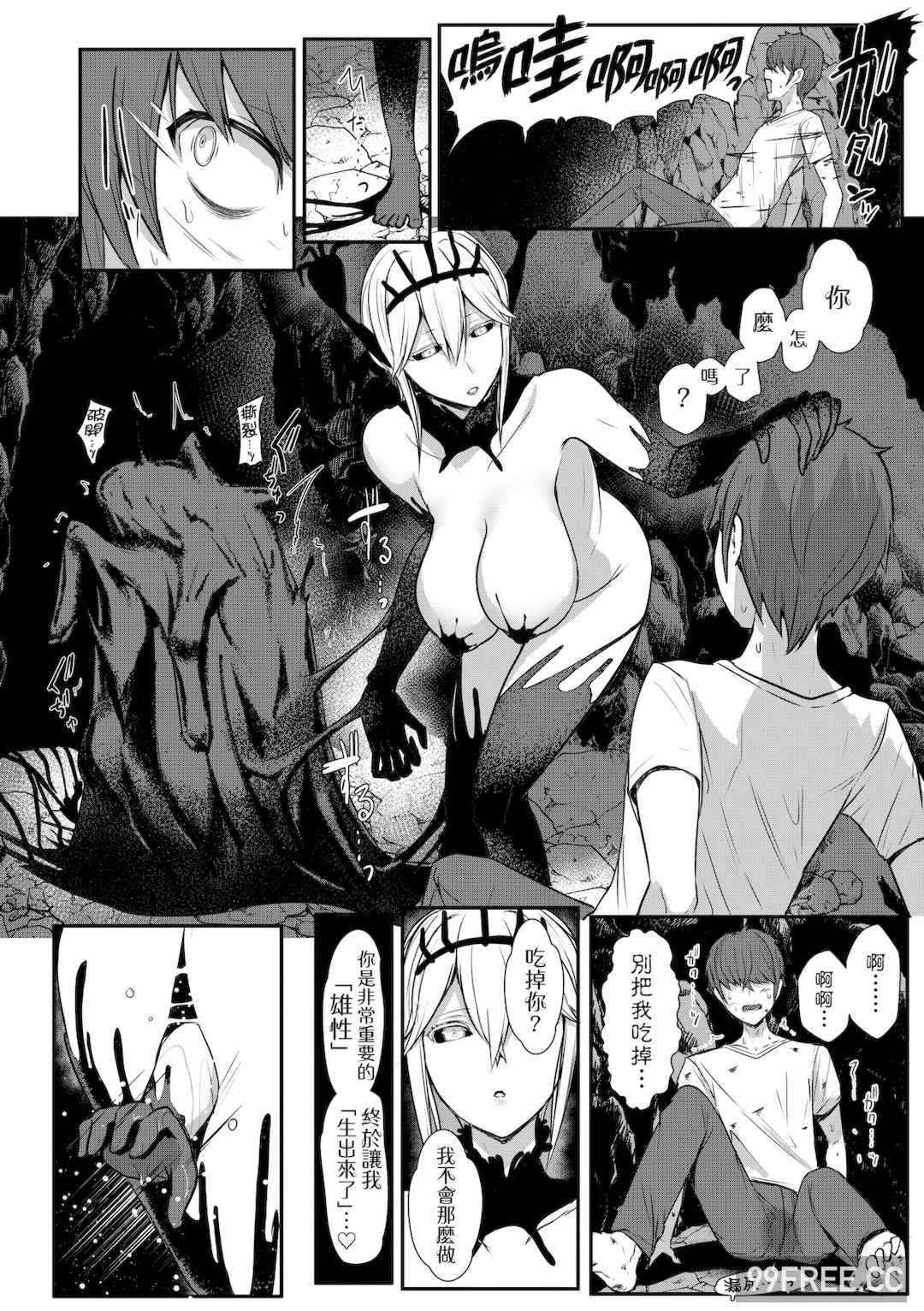 [宮元一佐] いいけど、ナイショね。