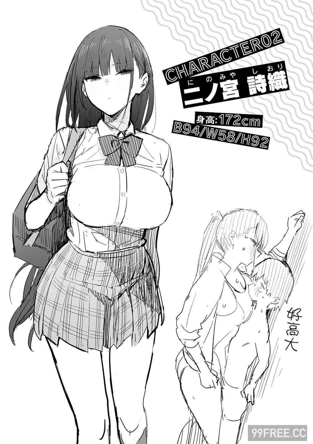 [エノキドォ] 性欲つよつよ