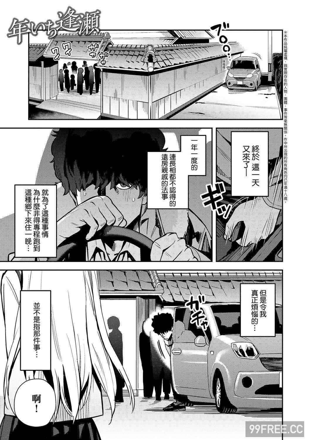 [エノキドォ] 性欲つよつよ