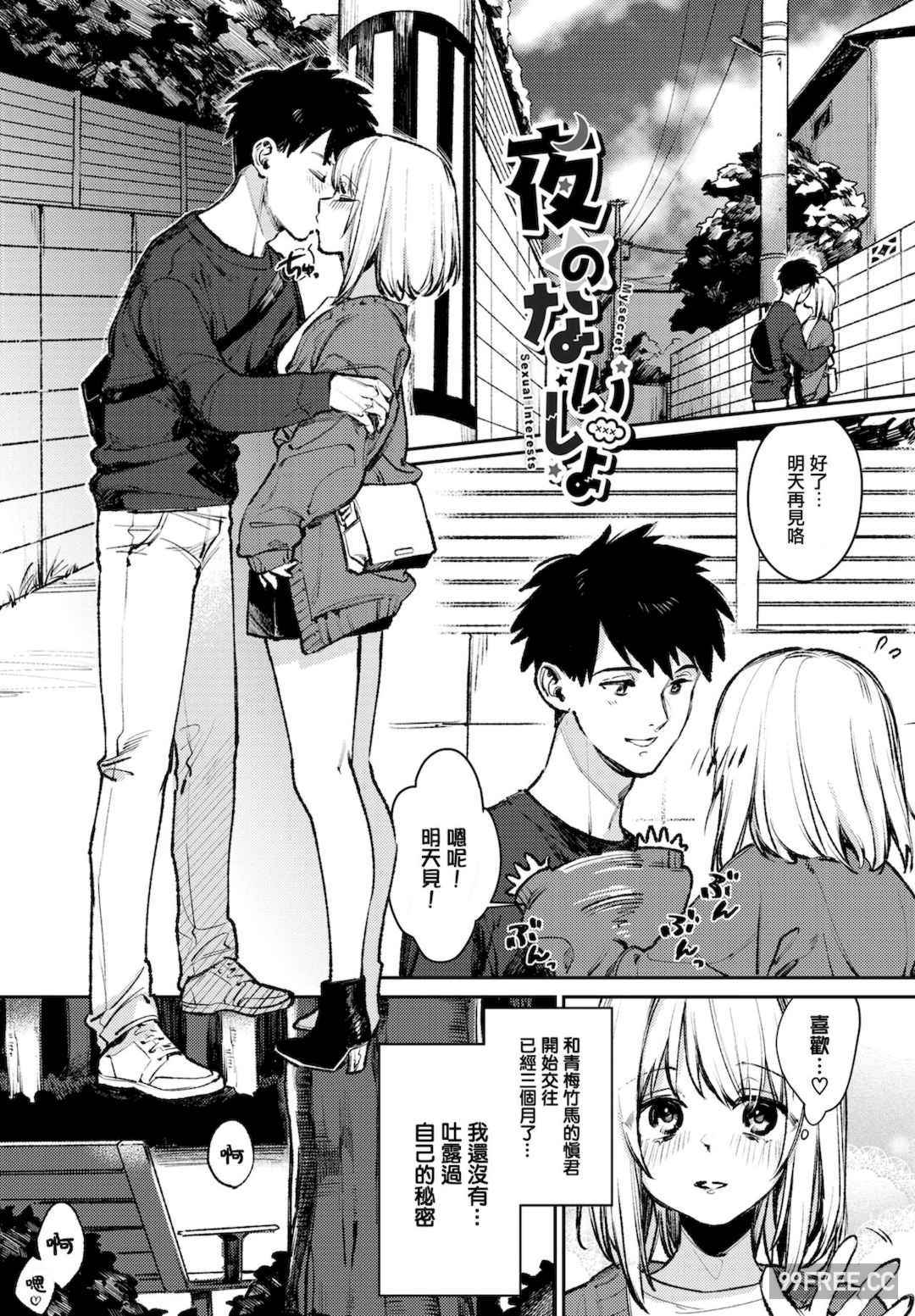 [花兄けい] むっつりぶるーむ