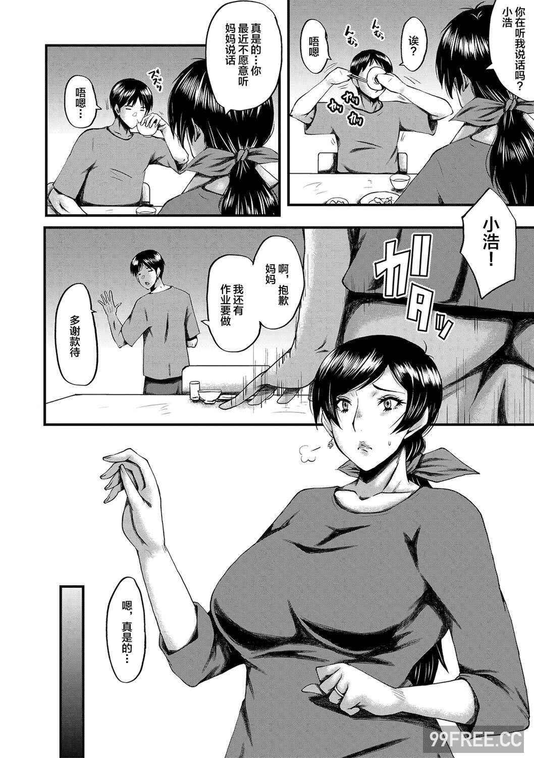 [SINK] トモダチ、幼なじみも母さんも寝取られる