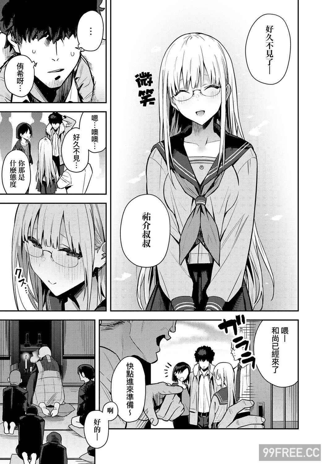 [エノキドォ] 性欲つよつよ