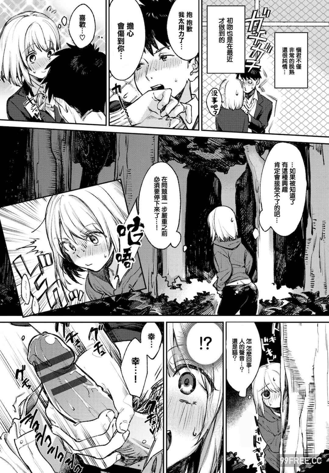 [花兄けい] むっつりぶるーむ