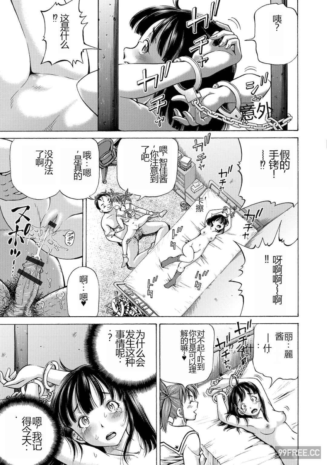 [五割引中] こんな所で子宮服従するなんて…