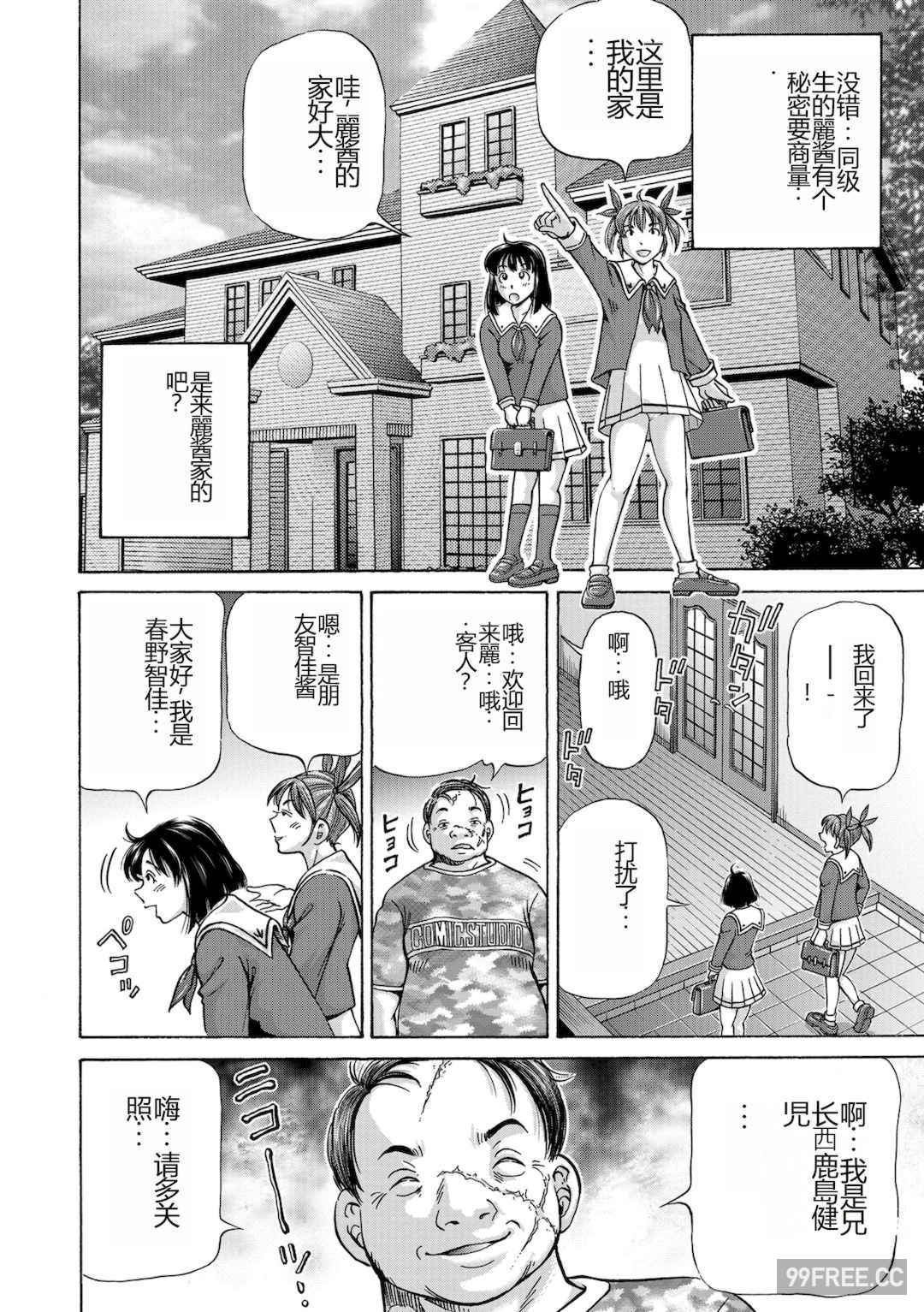 [五割引中] こんな所で子宮服従するなんて…