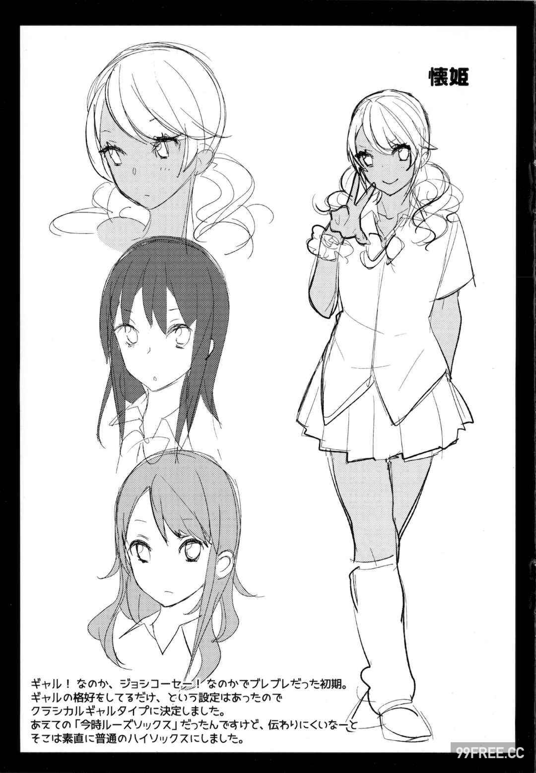 [MGMEE] 女子オタサーの王子様☆v2