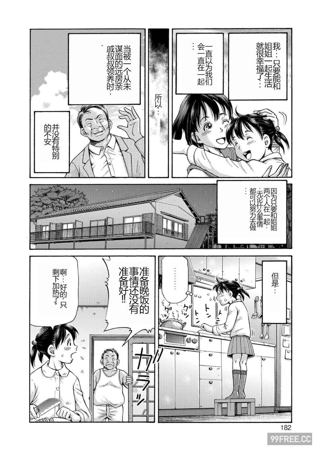 [五割引中] こんな所で子宮服従するなんて…