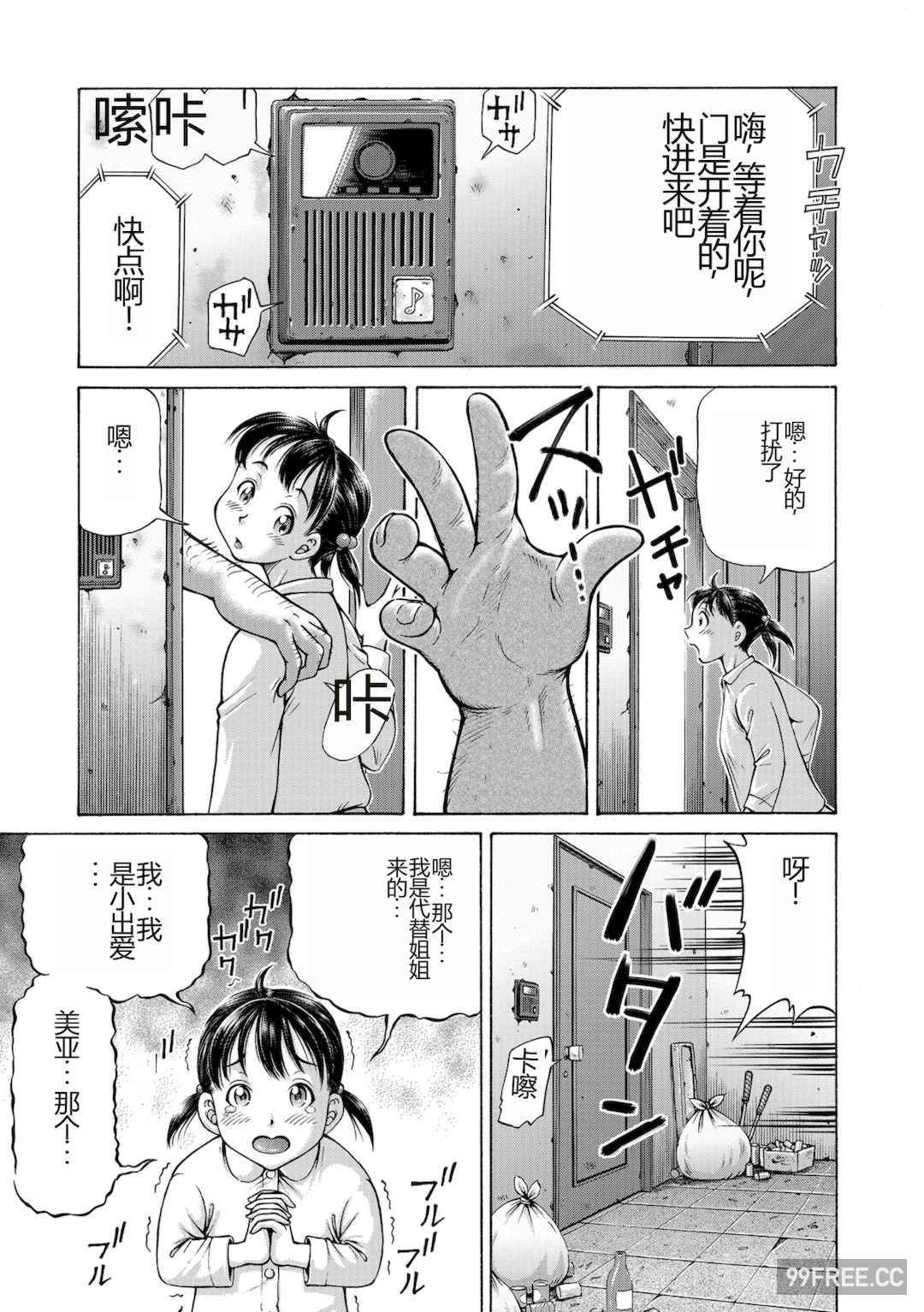[五割引中] こんな所で子宮服従するなんて…