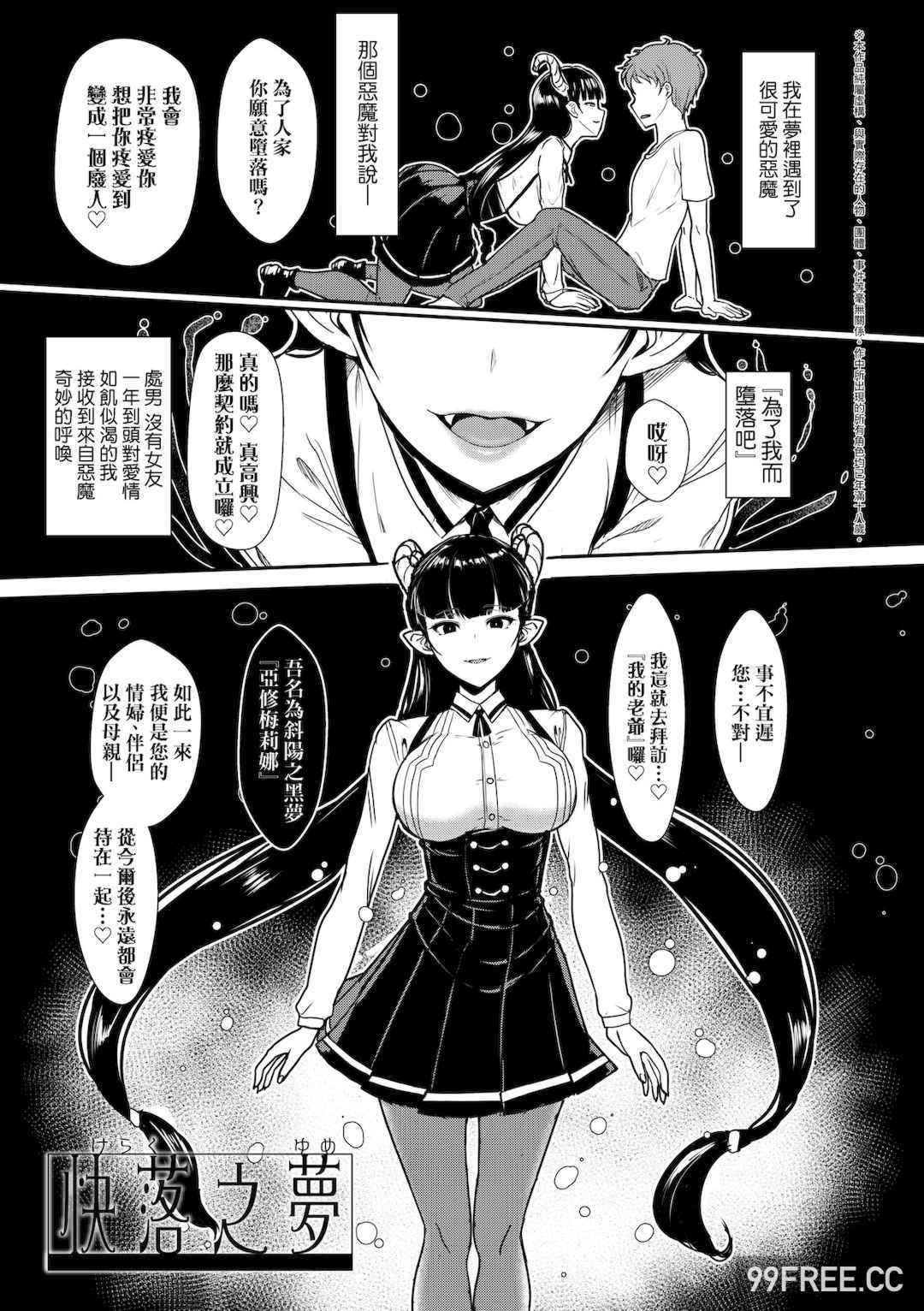 [宮元一佐] いいけど、ナイショね。