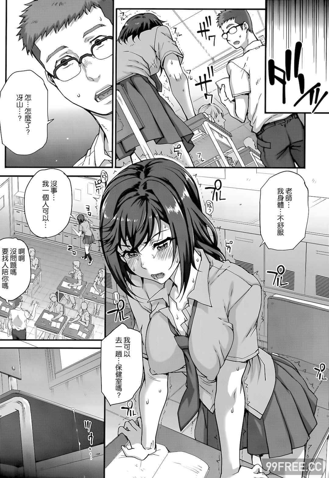 [夏庵] アオハルスナッチ