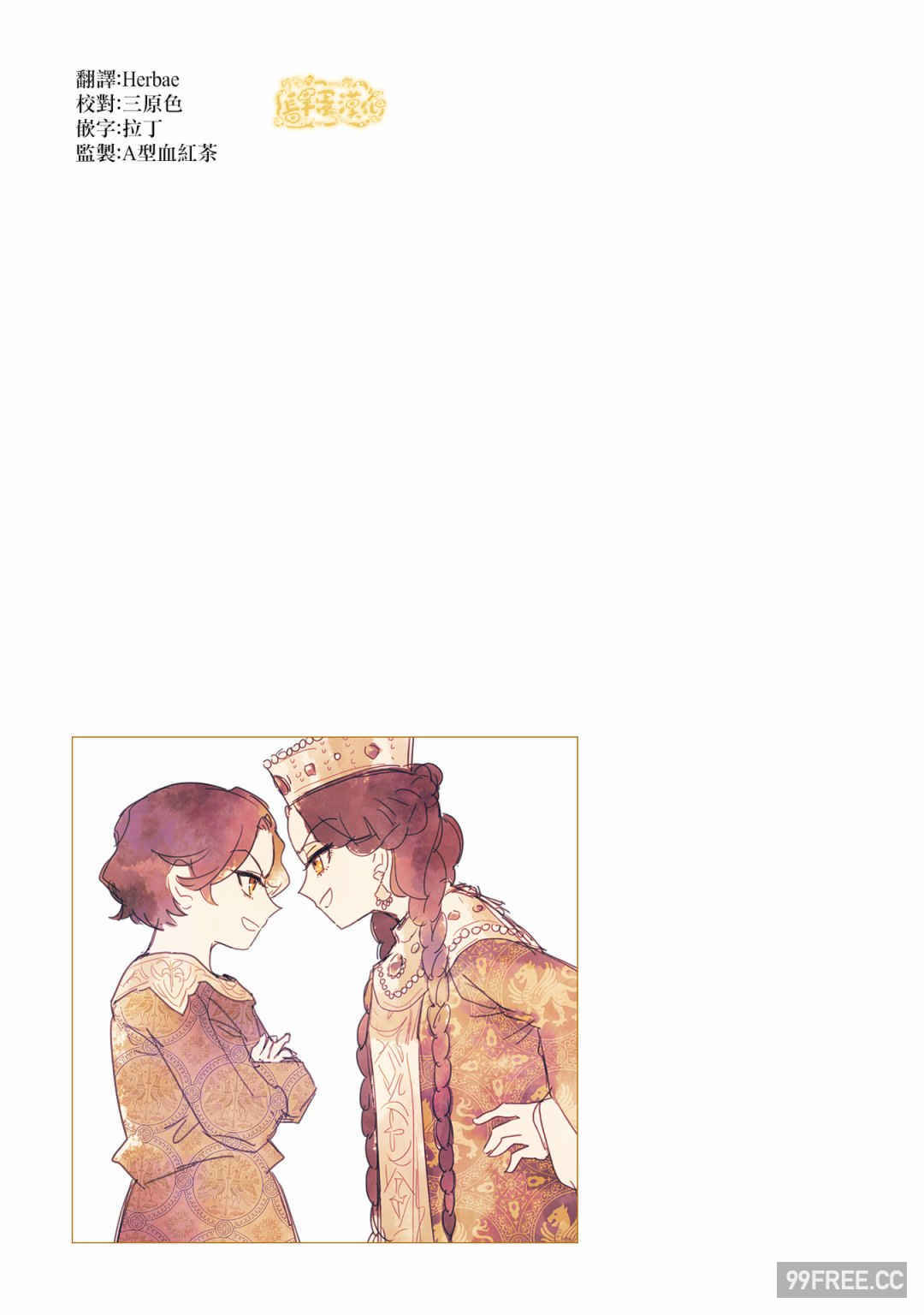 [佐藤二叶] アンナ・コムネナ