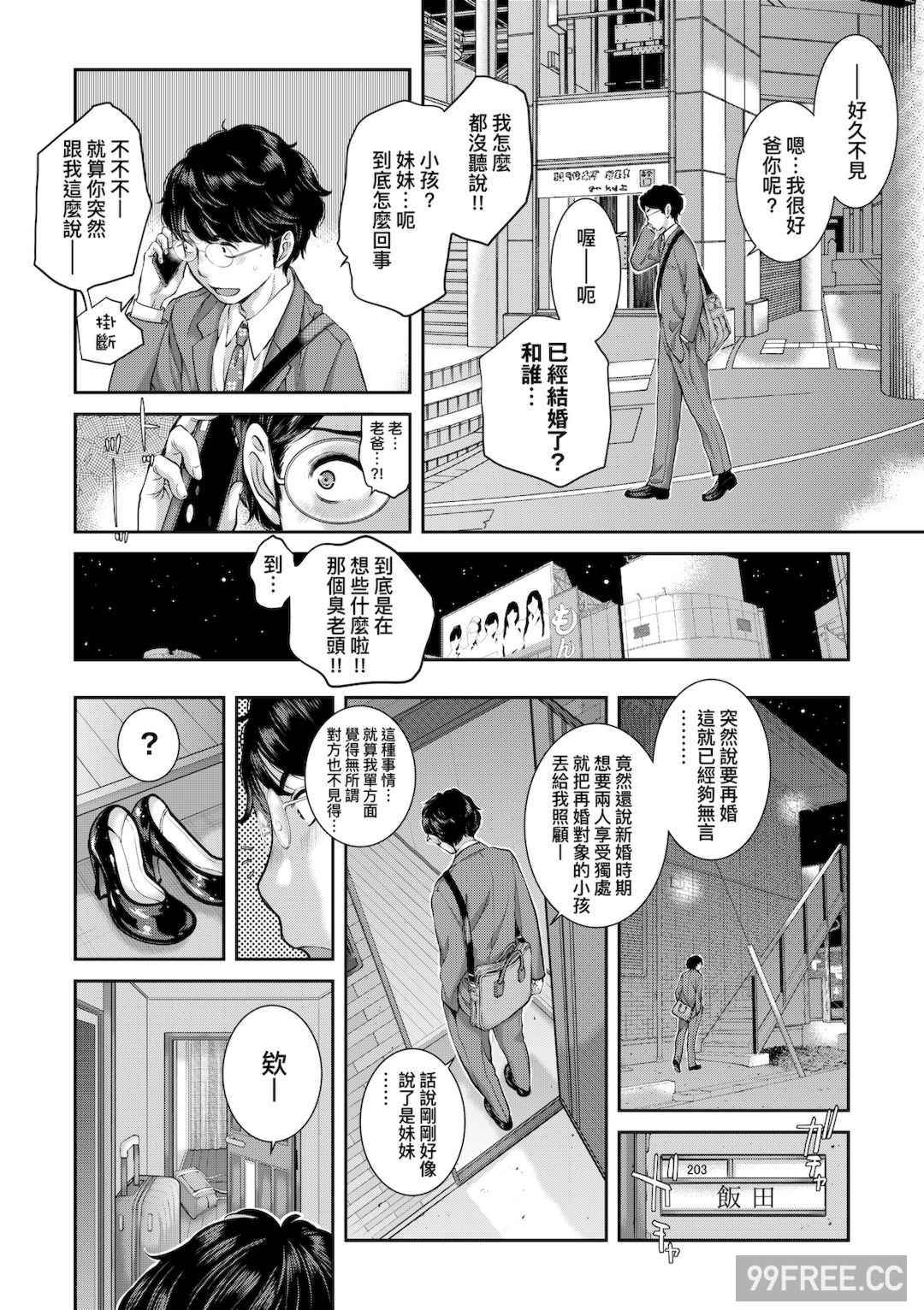 [はらざきたくま] メイド奇譚